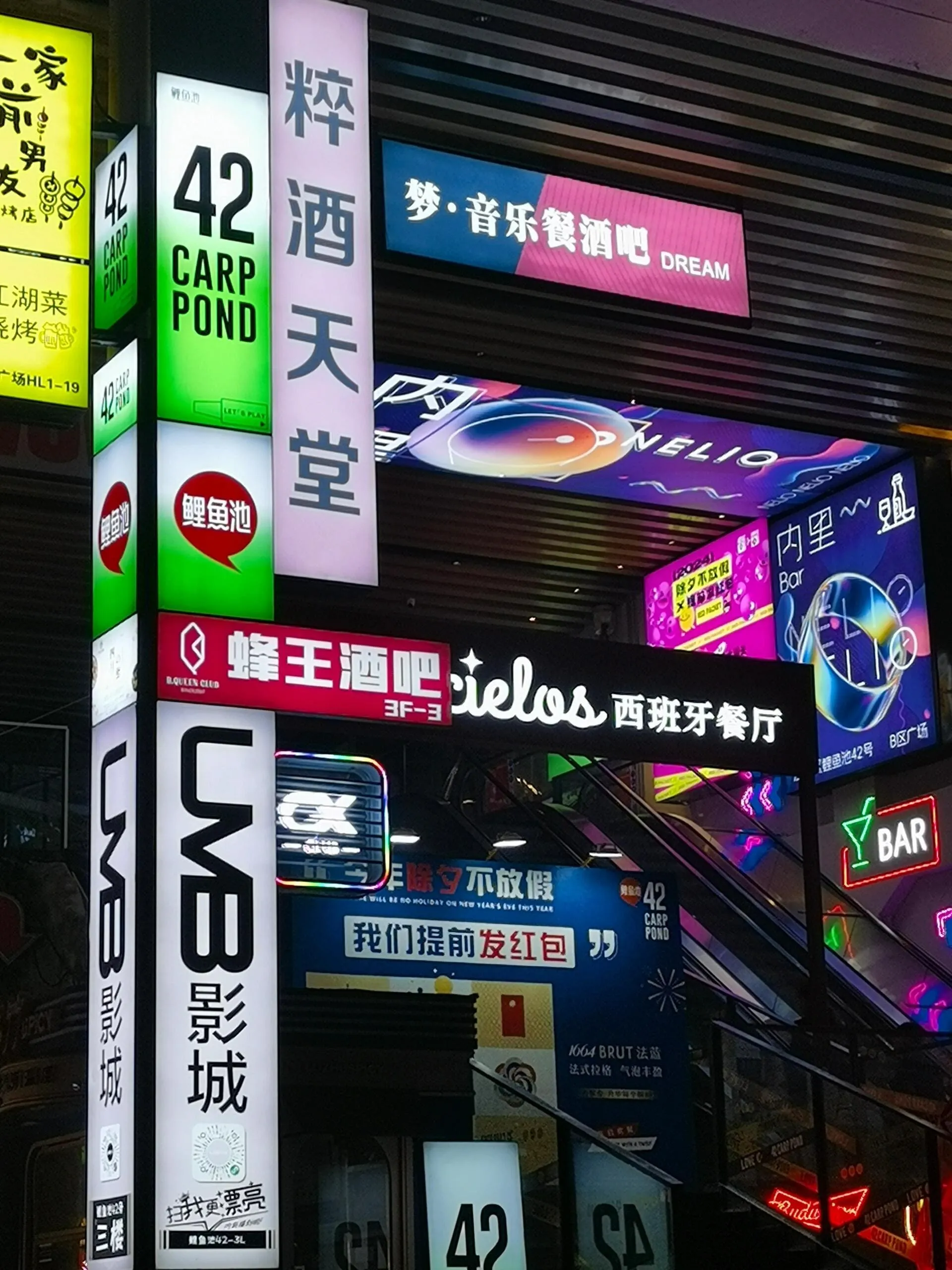 Ninth Street Bar District - 九街 Chongqing Tourist Attraction