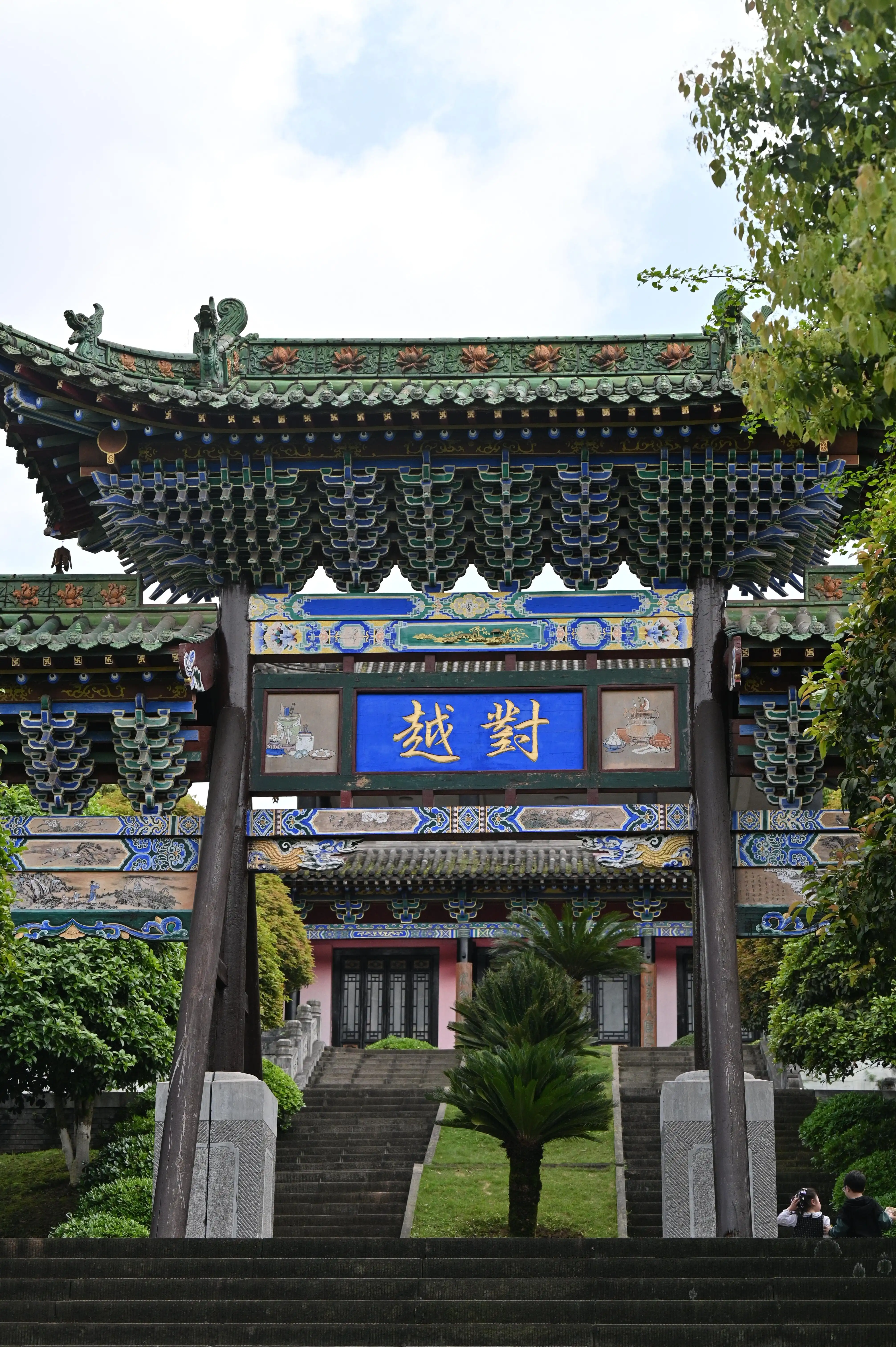 Chongqing Garden Expo - 园博园 Chongqing Tourist Attraction