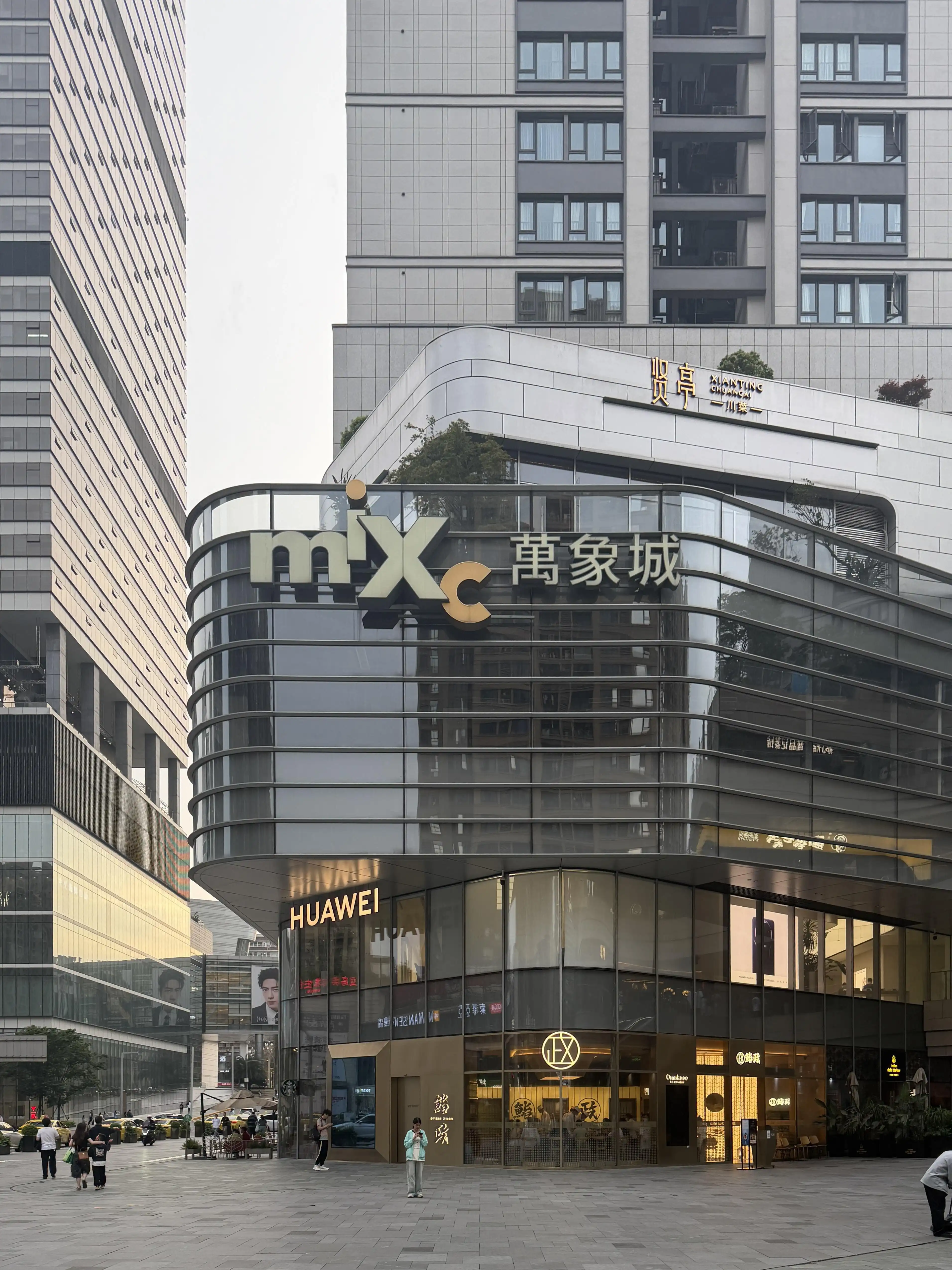 Chongqing MixC - 重庆万象城 Chongqing Tourist Attraction