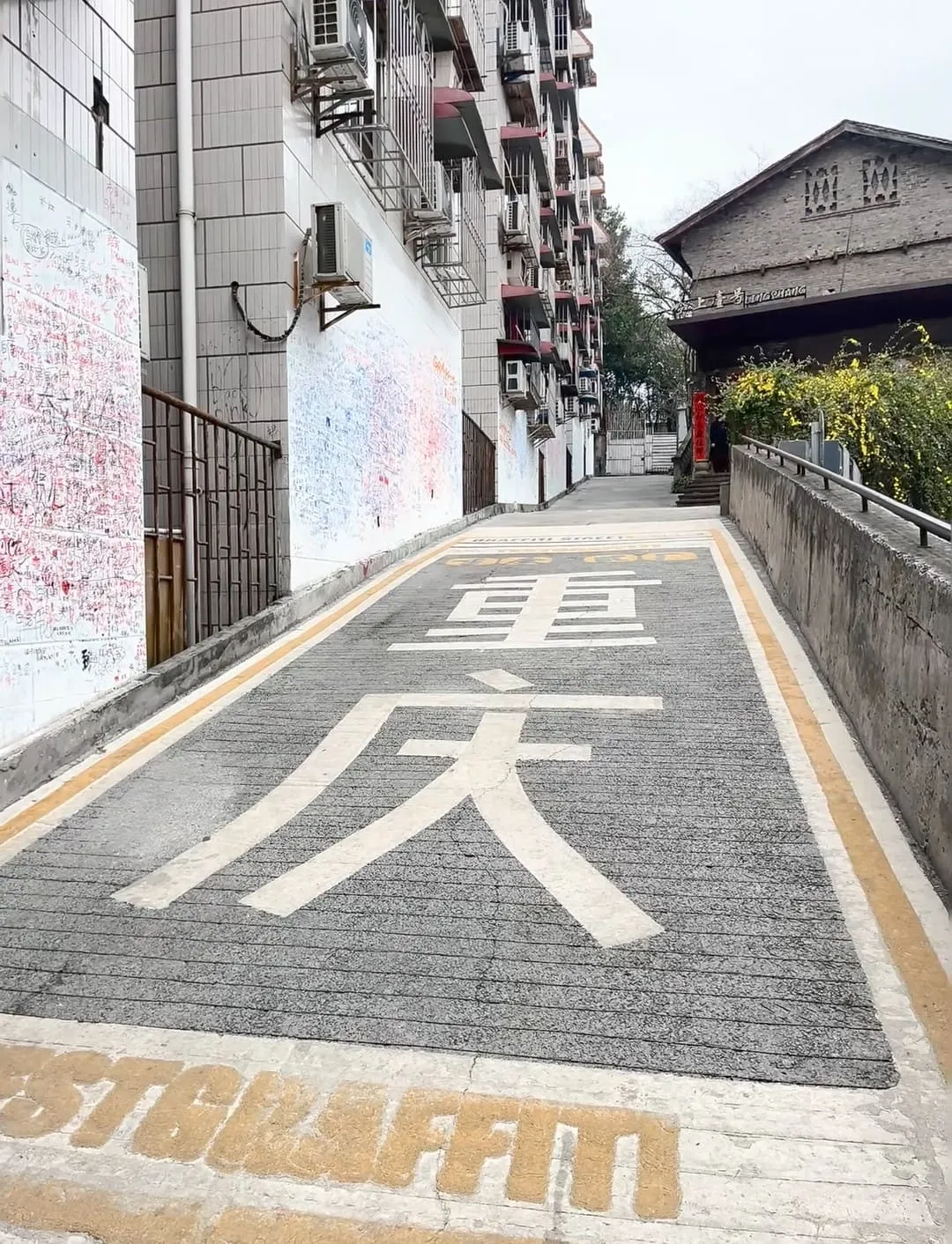Testbed 2 - 鹅岭二厂 Chongqing Tourist Attraction