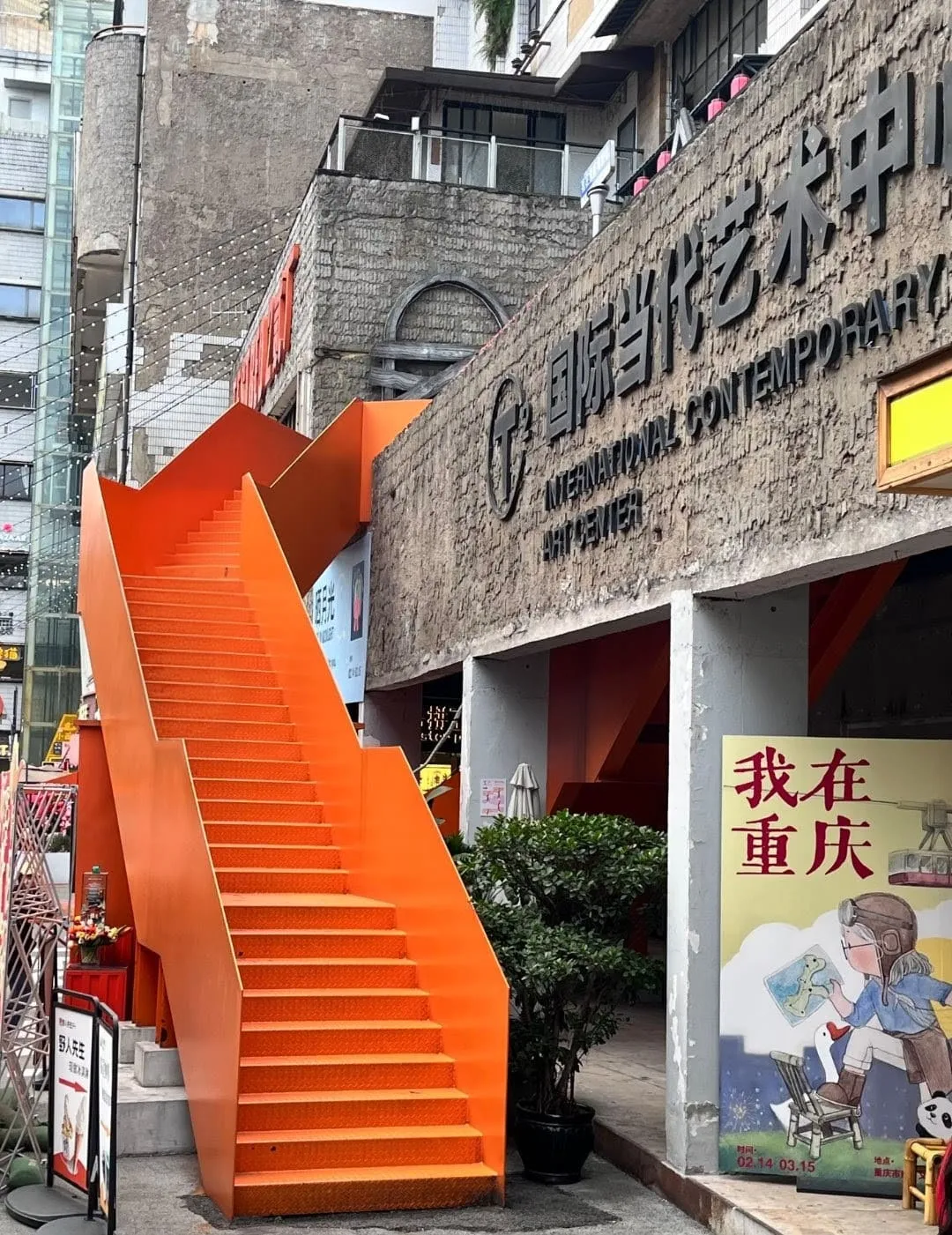 Testbed 2 - 鹅岭二厂 Chongqing Tourist Attraction