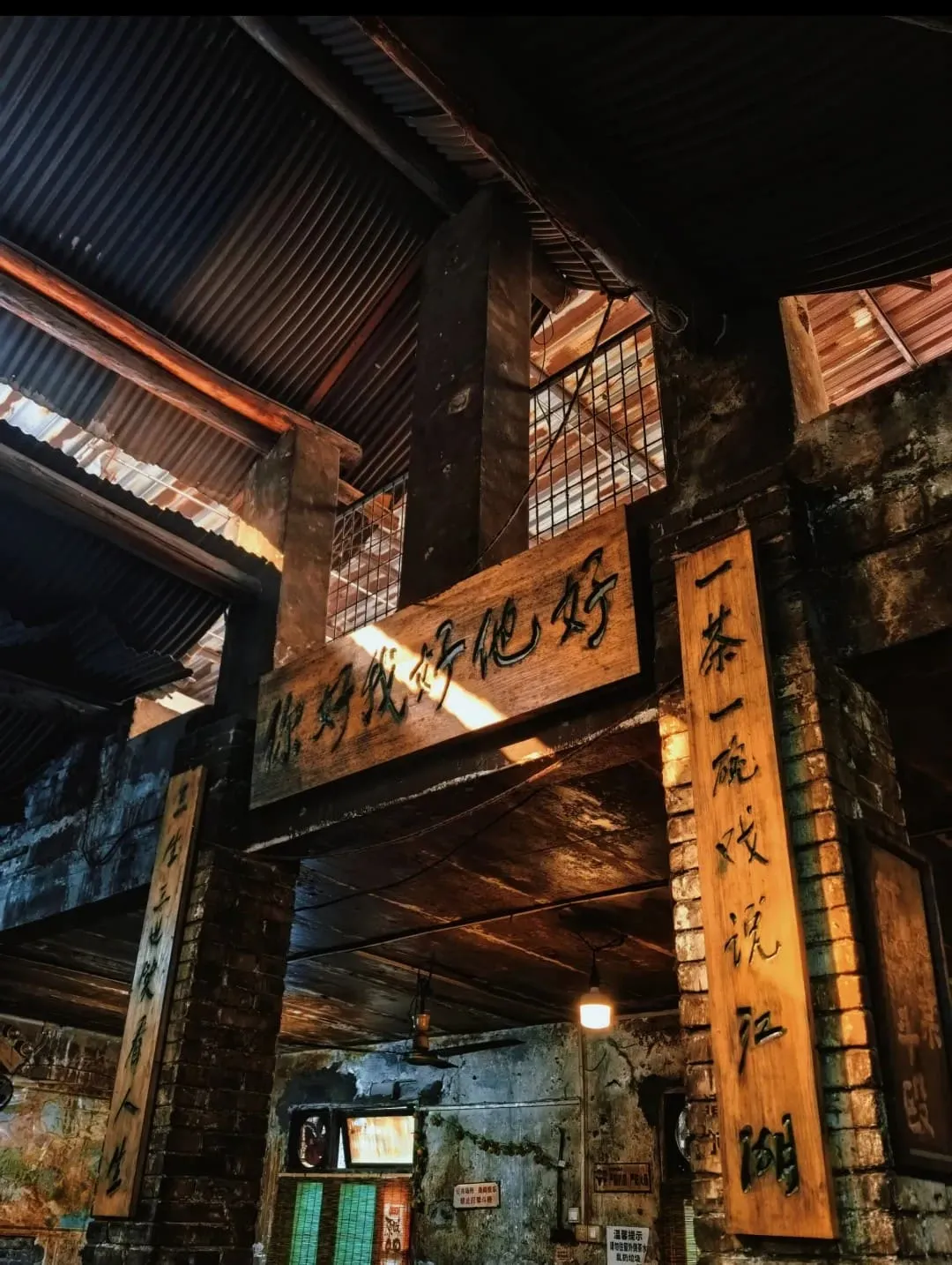 Traffic Teahouse - 交通茶馆 Chongqing Tourist Attraction