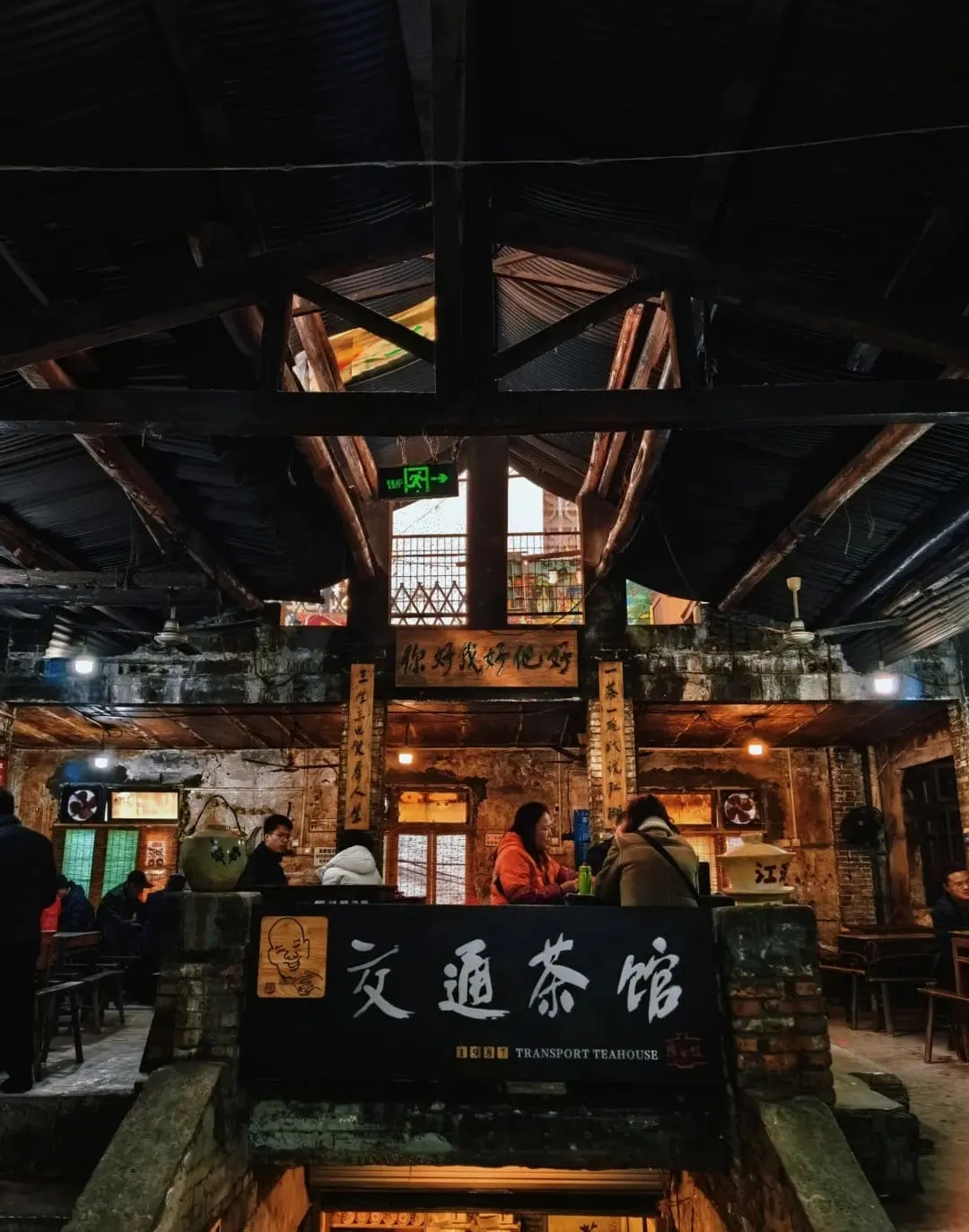 Traffic Teahouse - 交通茶馆 Chongqing Tourist Attraction