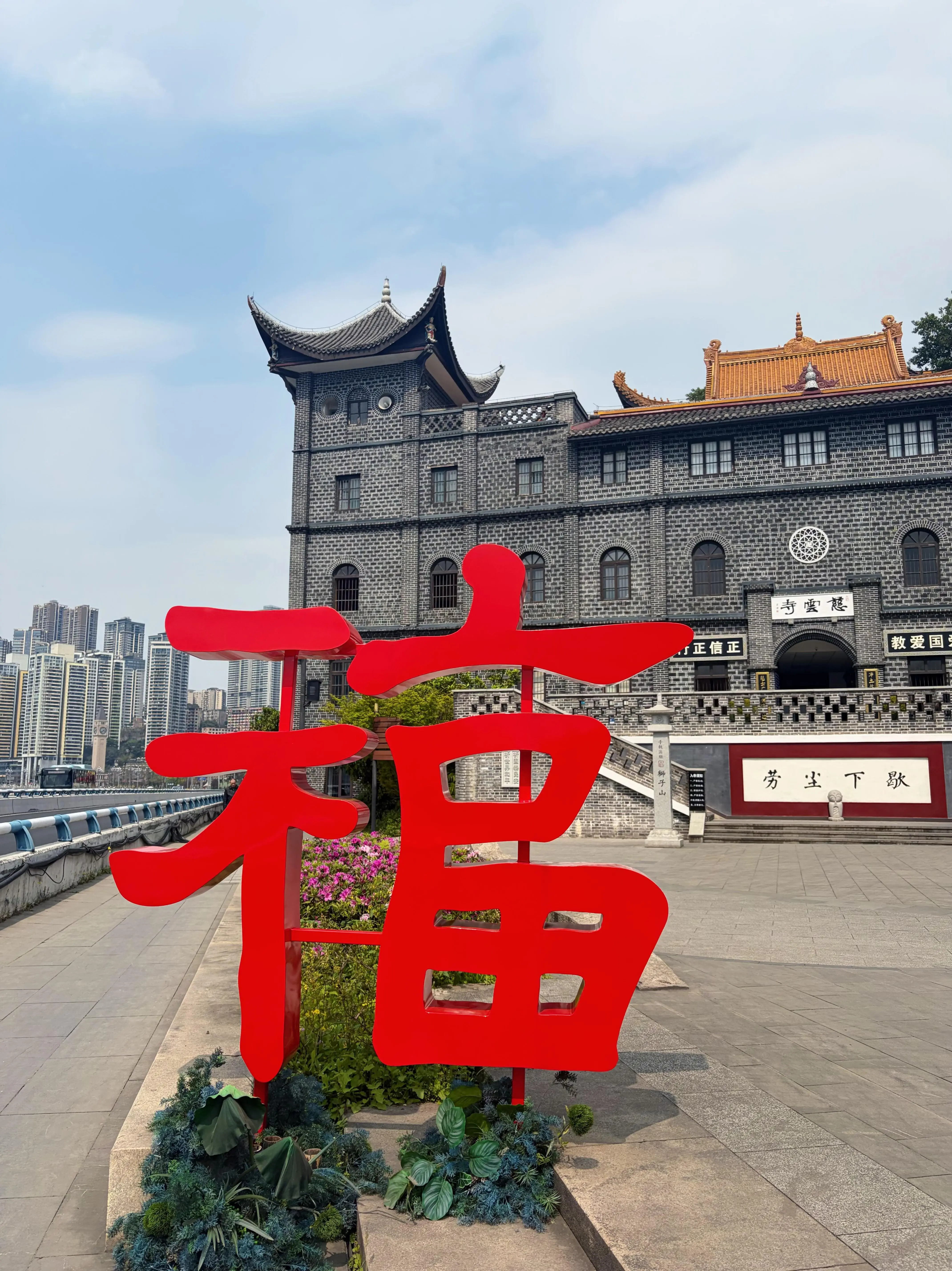 Ciyun Temple - 慈云寺 Chongqing Tourist Attraction