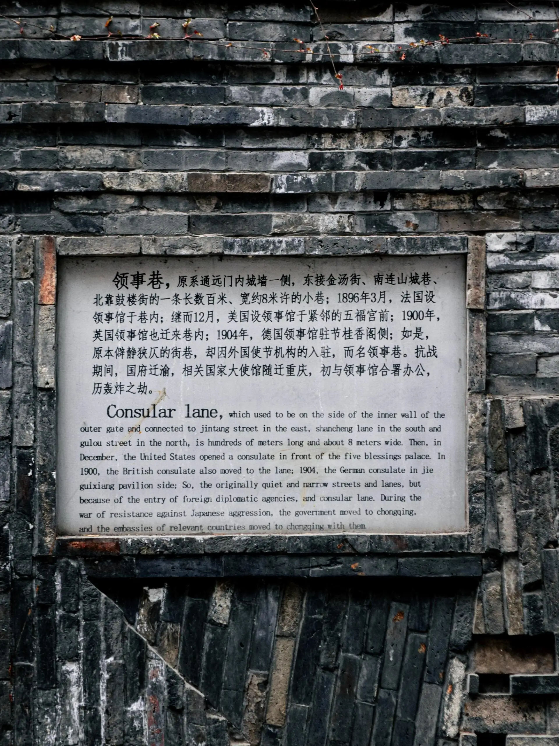 Consulate Lane - 领事巷 Chongqing Tourist Attraction
