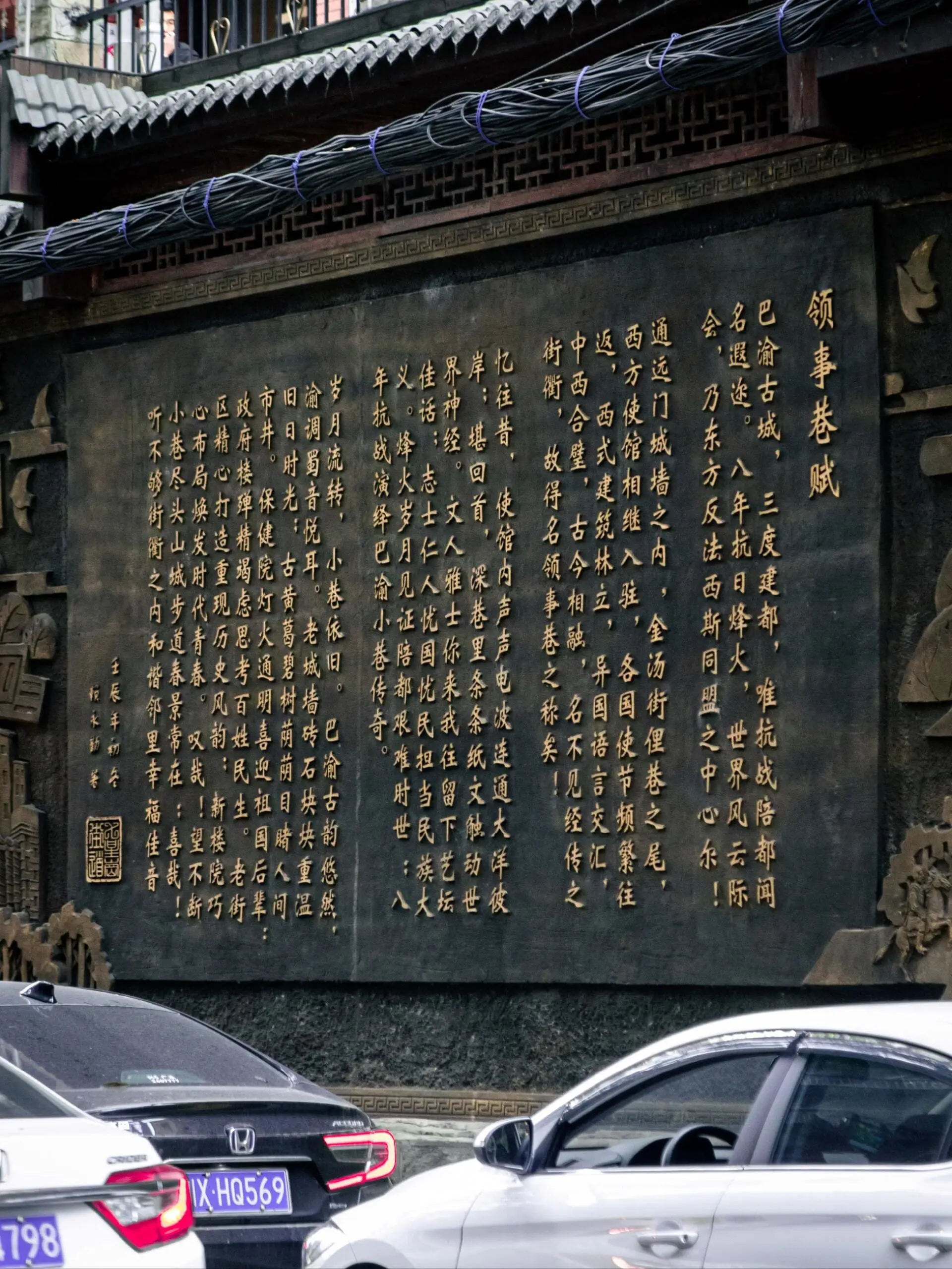 Consulate Lane - 领事巷 Chongqing Tourist Attraction