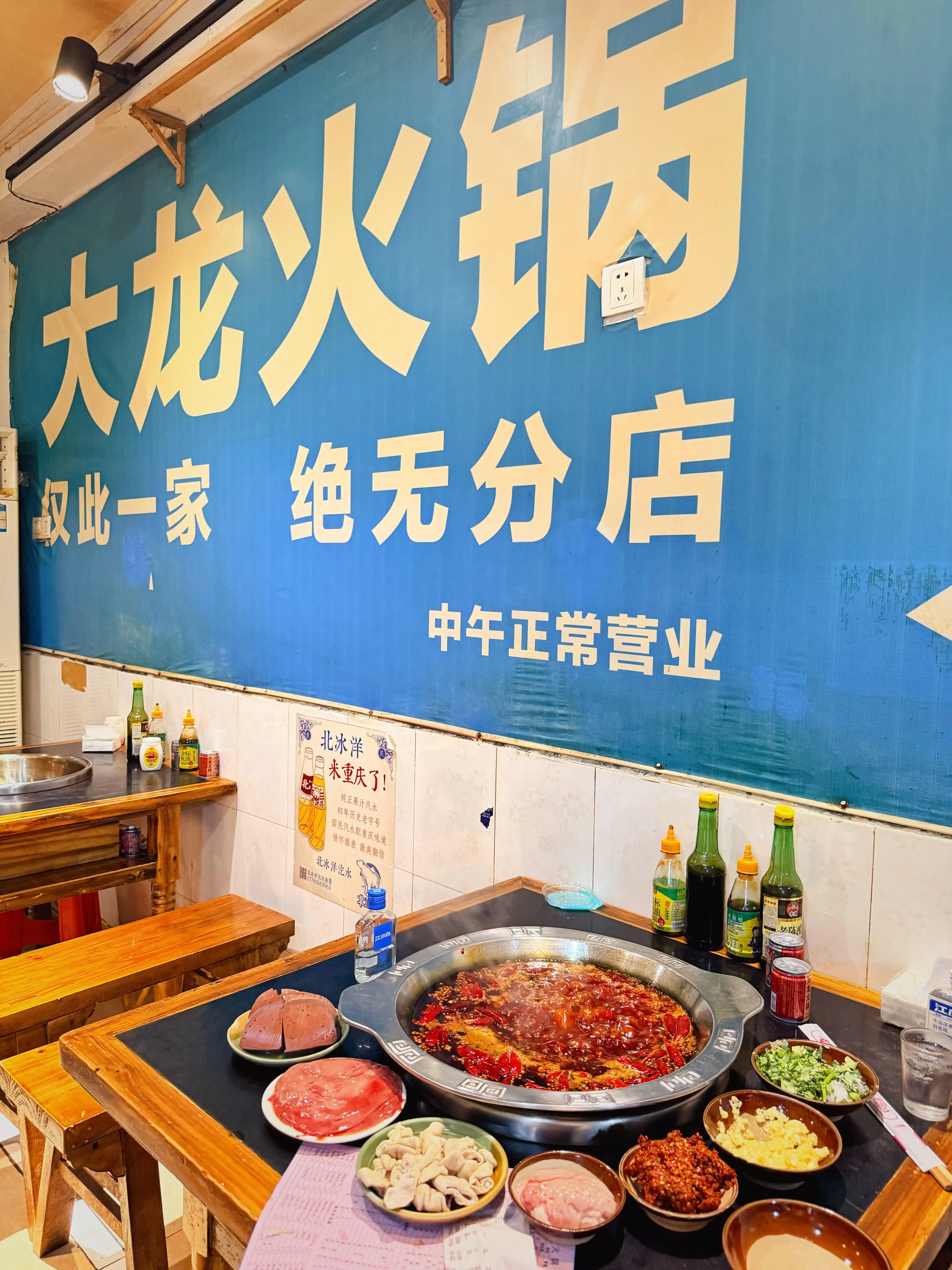 Dalong Hotpot - 大龙火锅(小龙坎店) Chongqing Tourist Attraction
