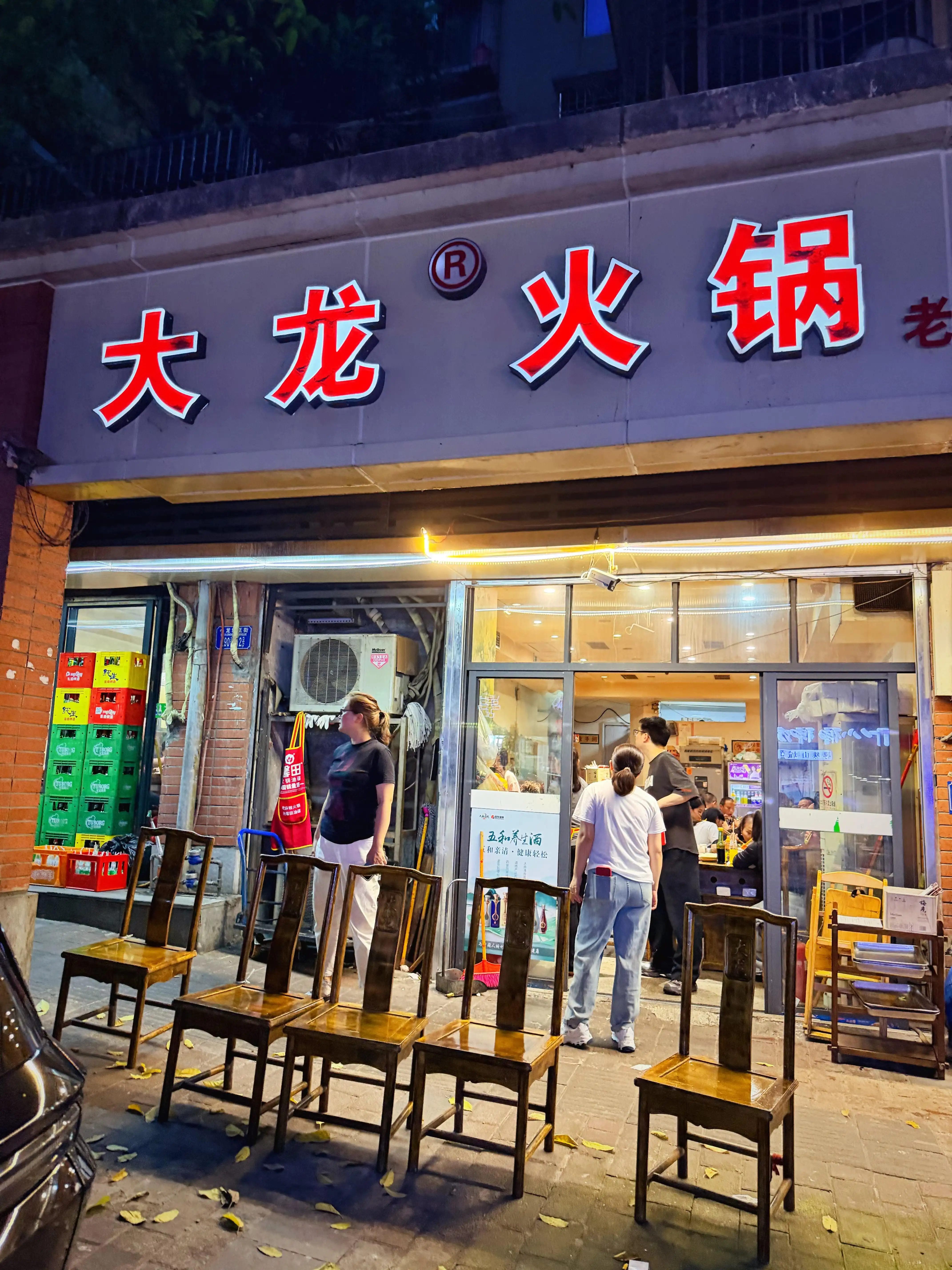Dalong Hotpot - 大龙火锅(小龙坎店) Chongqing Tourist Attraction