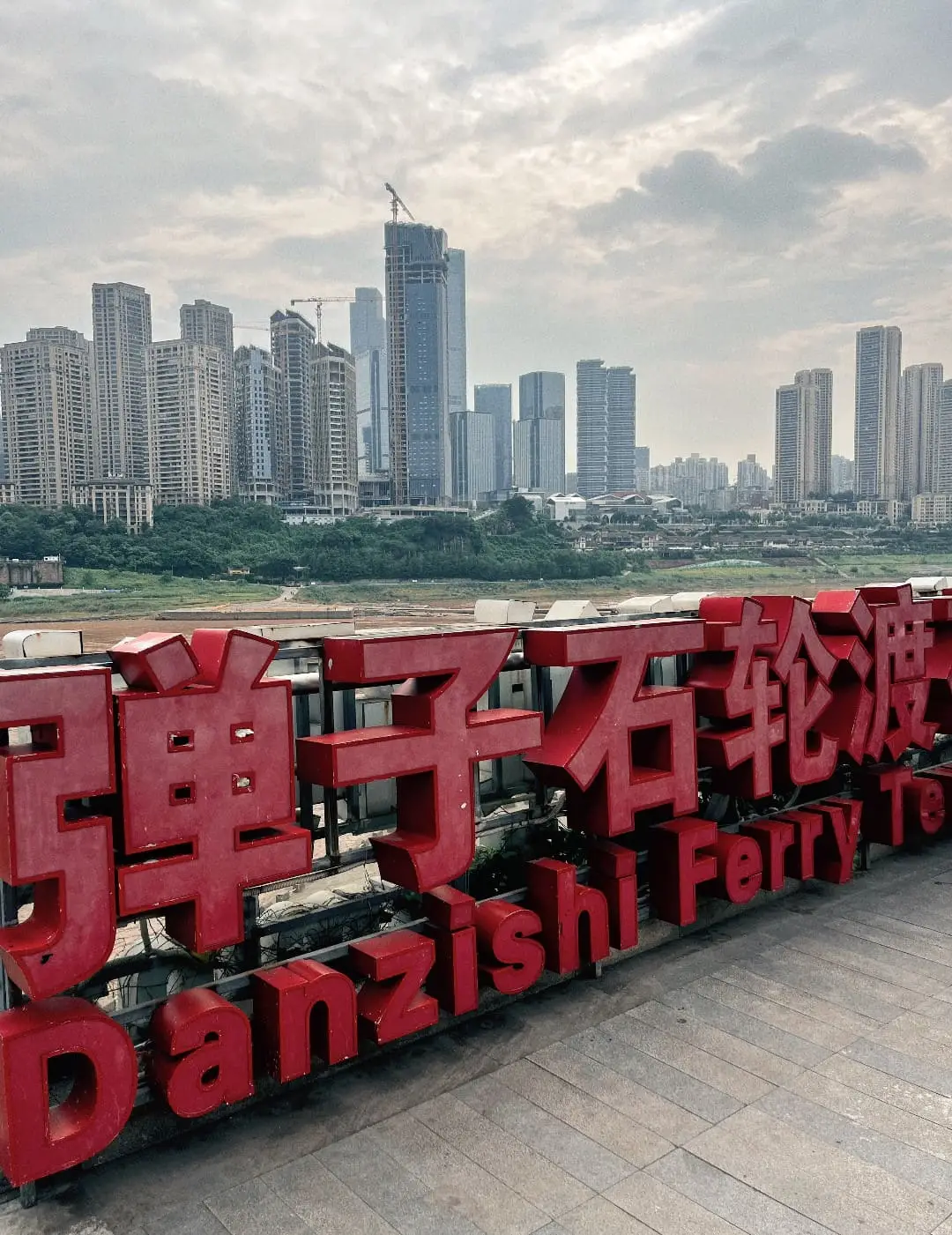 Danzishi Ferry Pier - 弹子石轮渡码头 Chongqing Tourist Attraction
