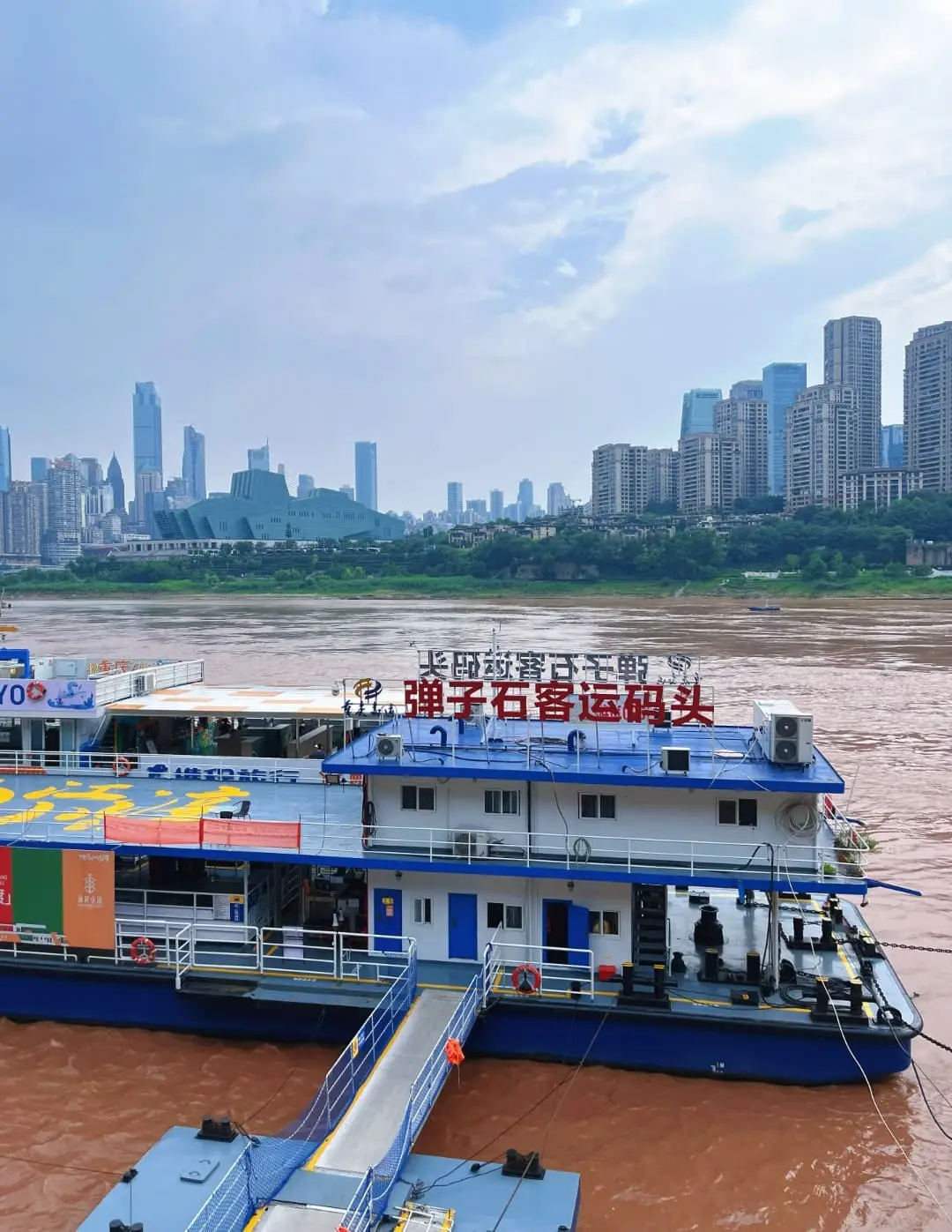 Danzishi Ferry Pier - 弹子石轮渡码头 Chongqing Tourist Attraction