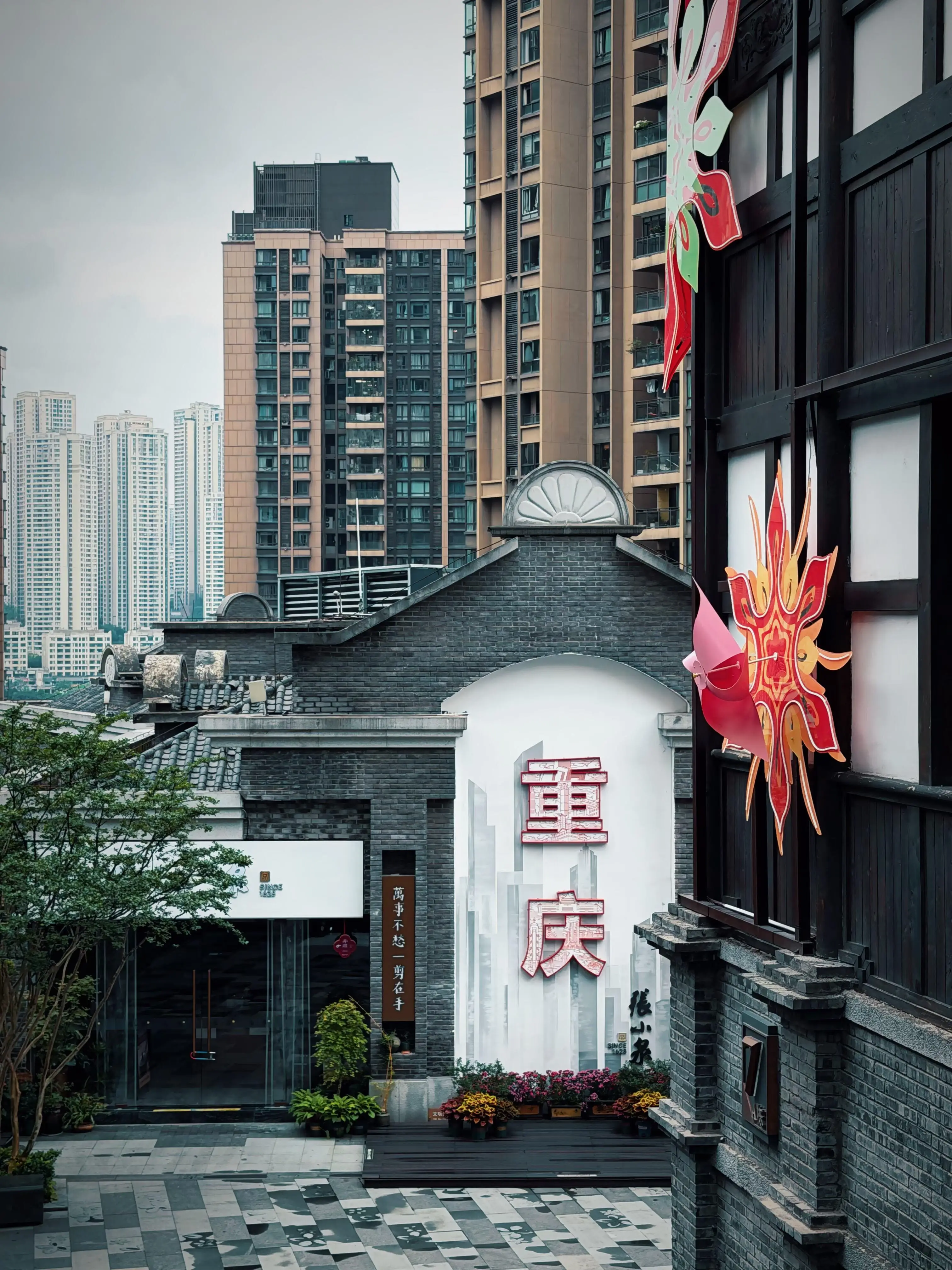 Danzishi Old Street - 弹子石老街 Chongqing Tourist Attraction