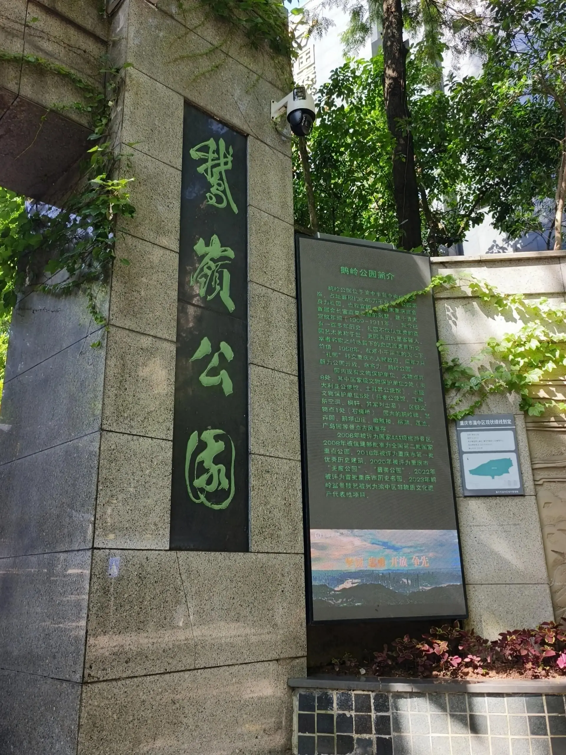 E'ling Park - 鹅岭公园 Chongqing Tourist Attraction