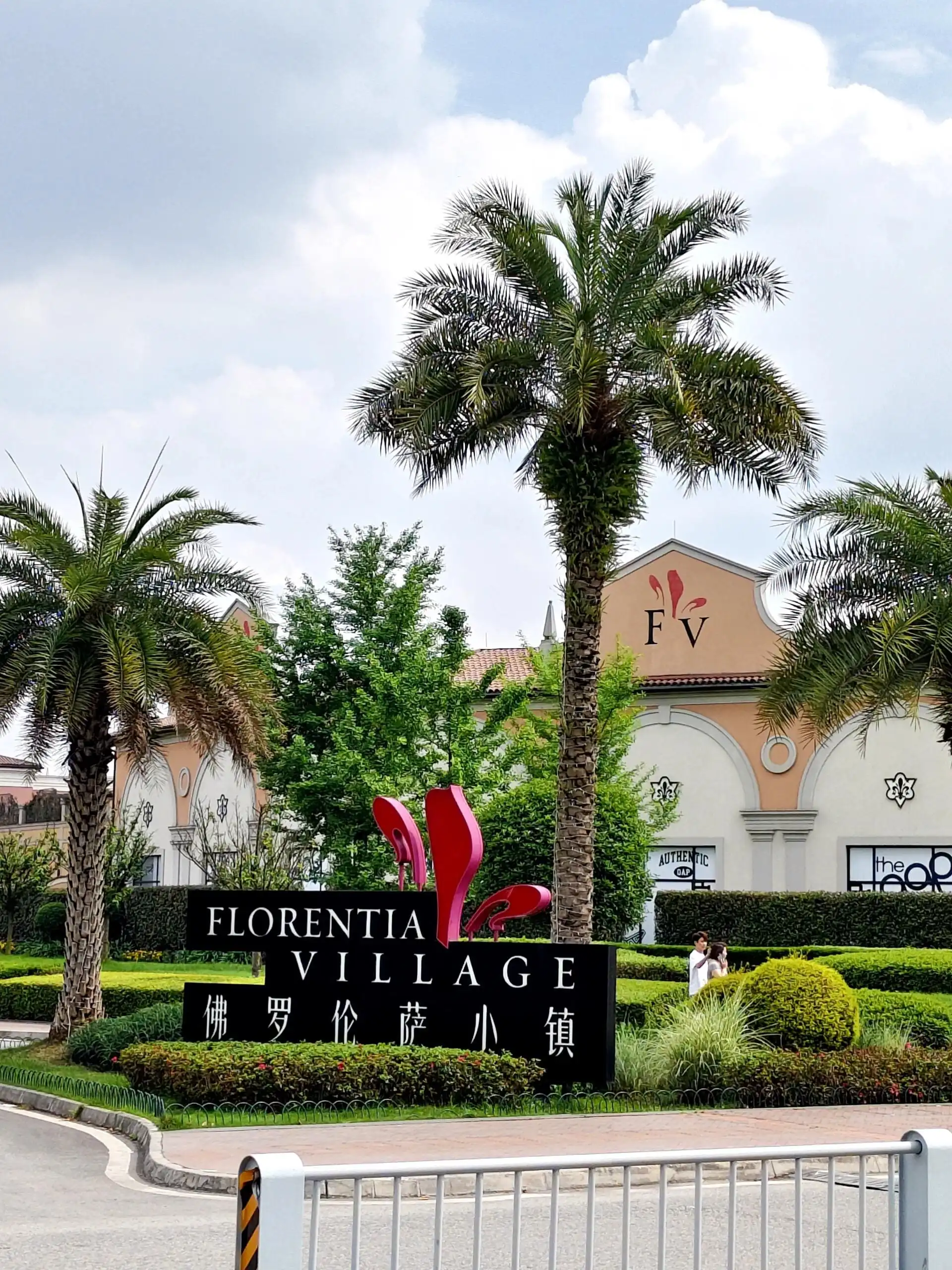 Florentia Village - 重庆佛罗伦萨小镇 Chongqing Tourist Attraction
