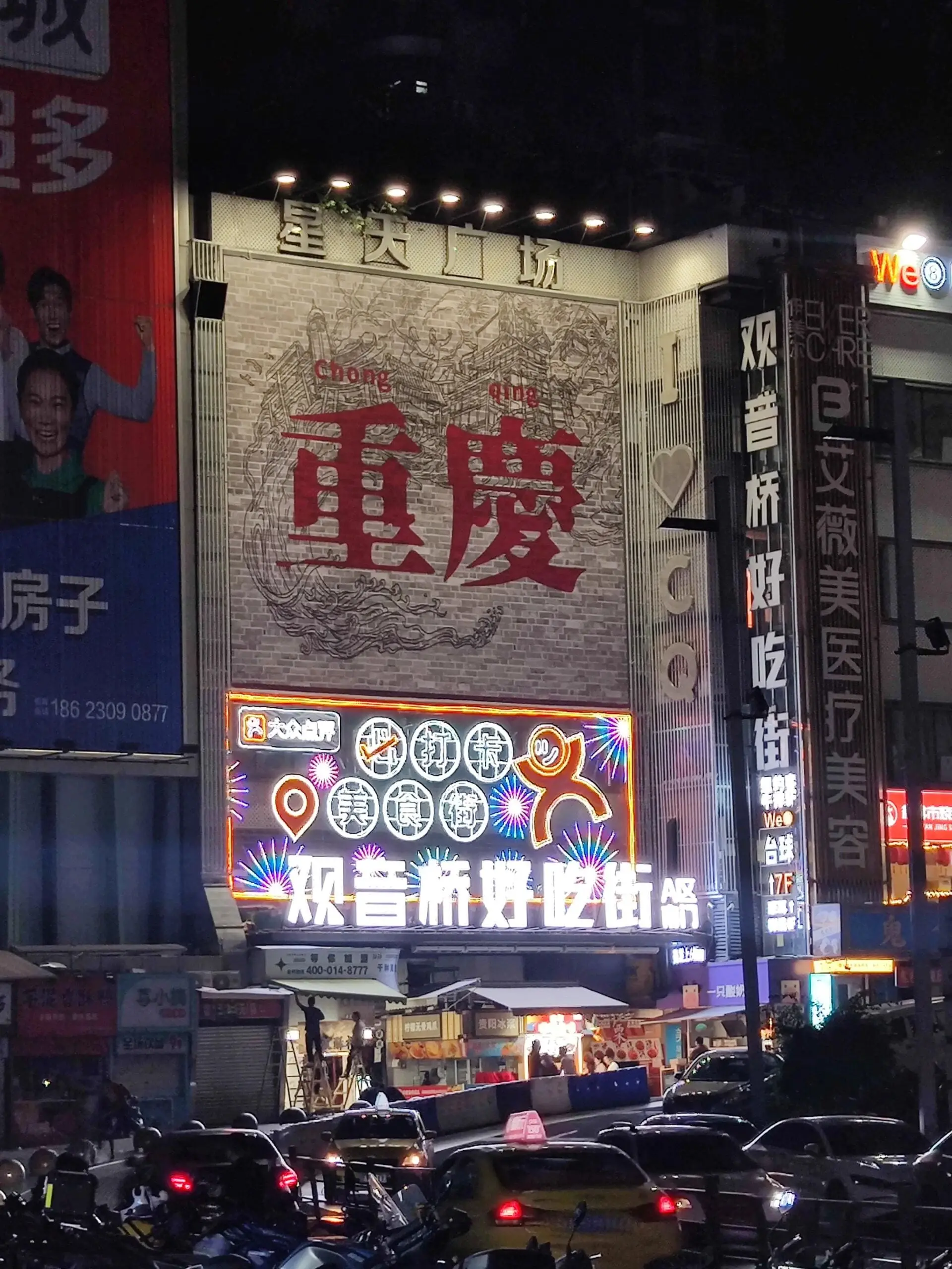 Guanyinqiao food street at 1am