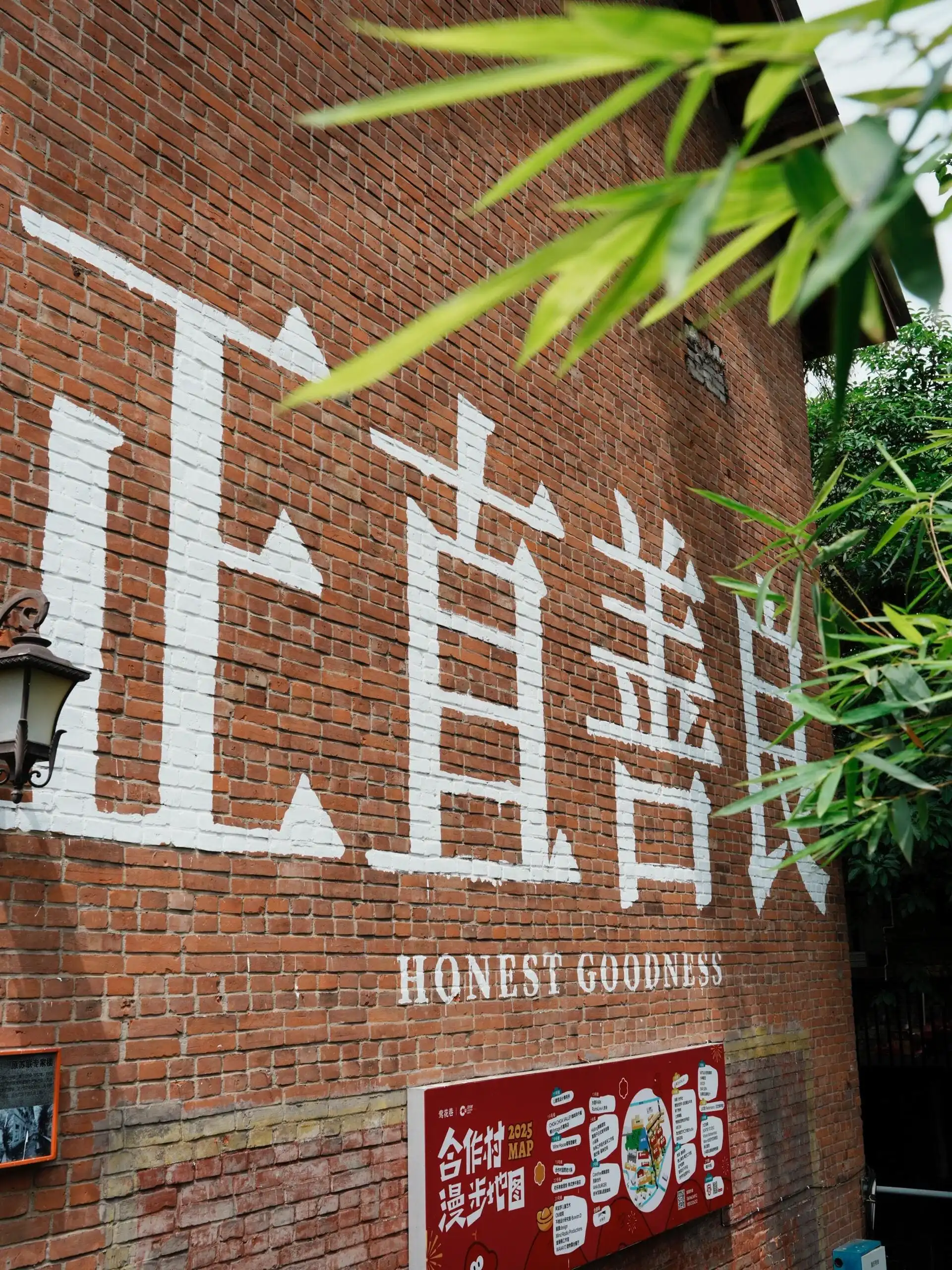 Hezuocun Youth Commune - 合作村青年国际社区 Chongqing Tourist Attraction