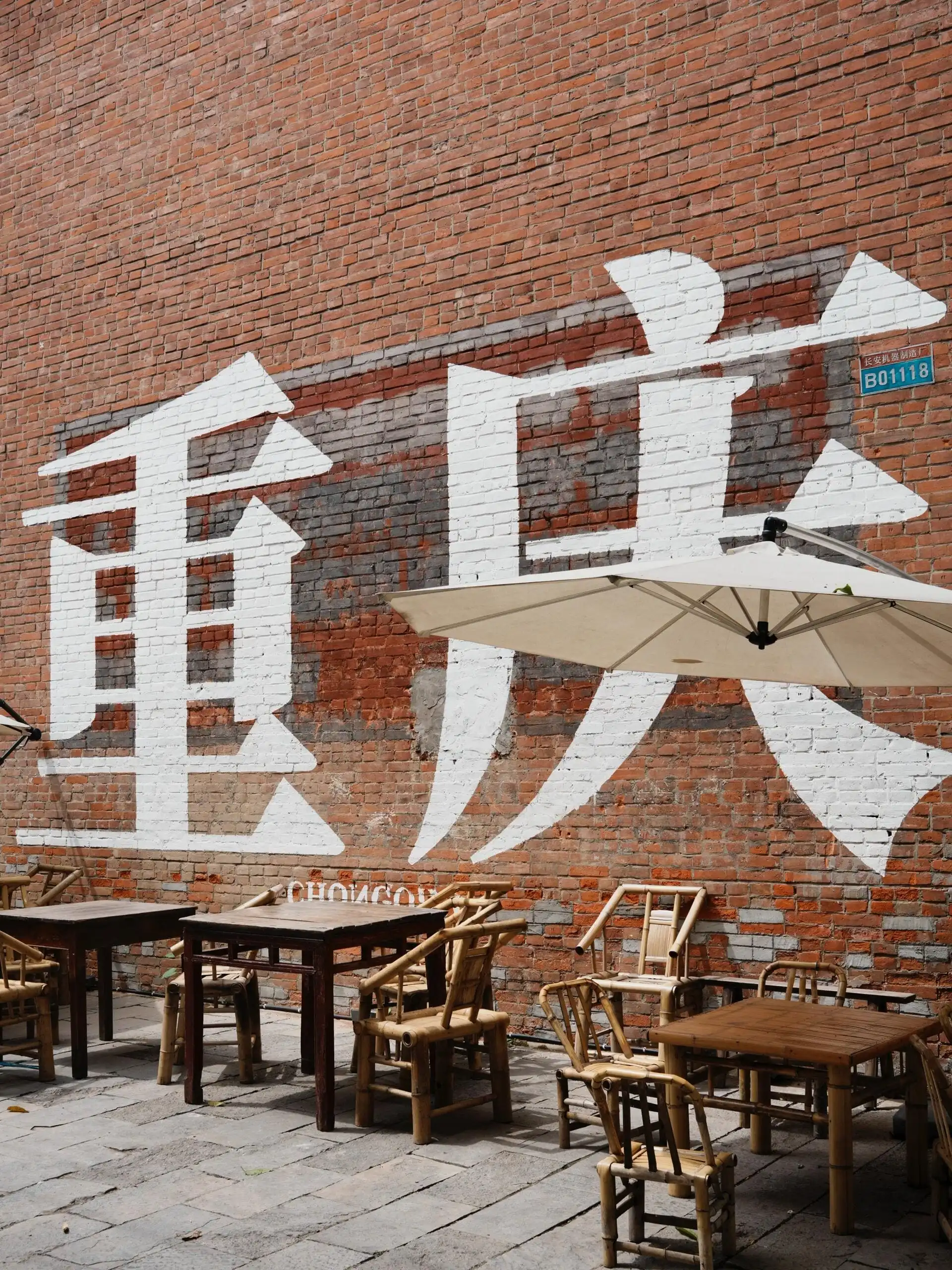 Hezuocun Youth Commune - 合作村青年国际社区 Chongqing Tourist Attraction