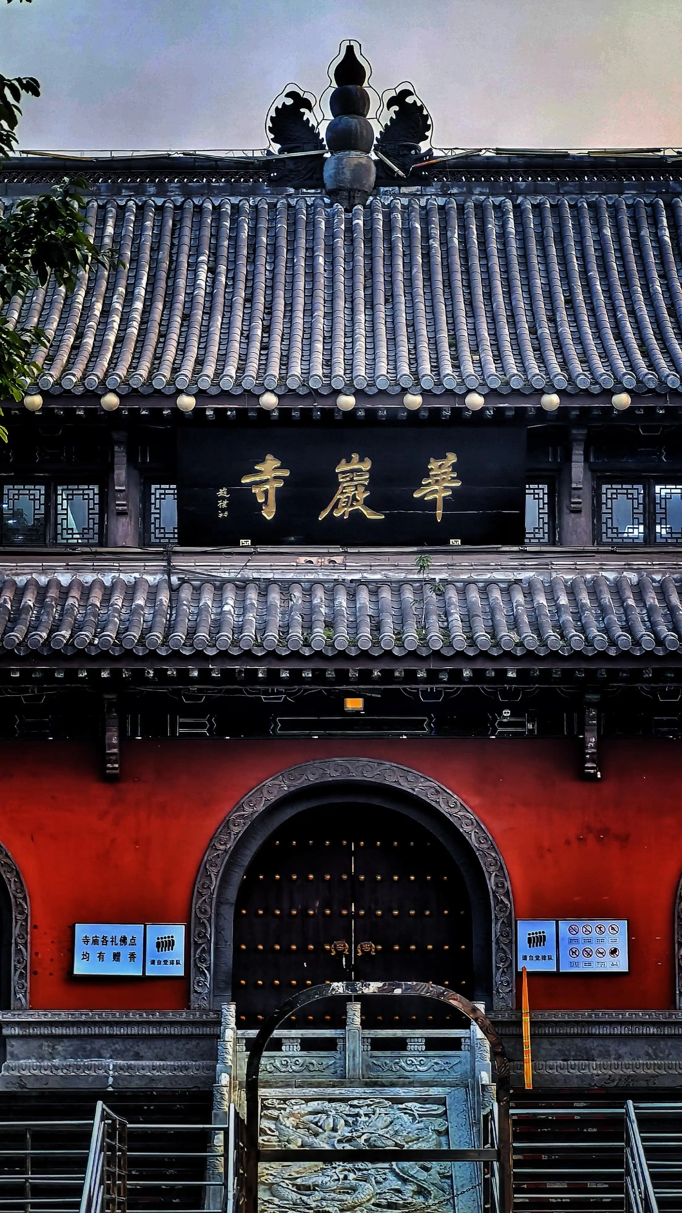 Huayan Temple - 华岩寺 Chongqing Tourist Attraction