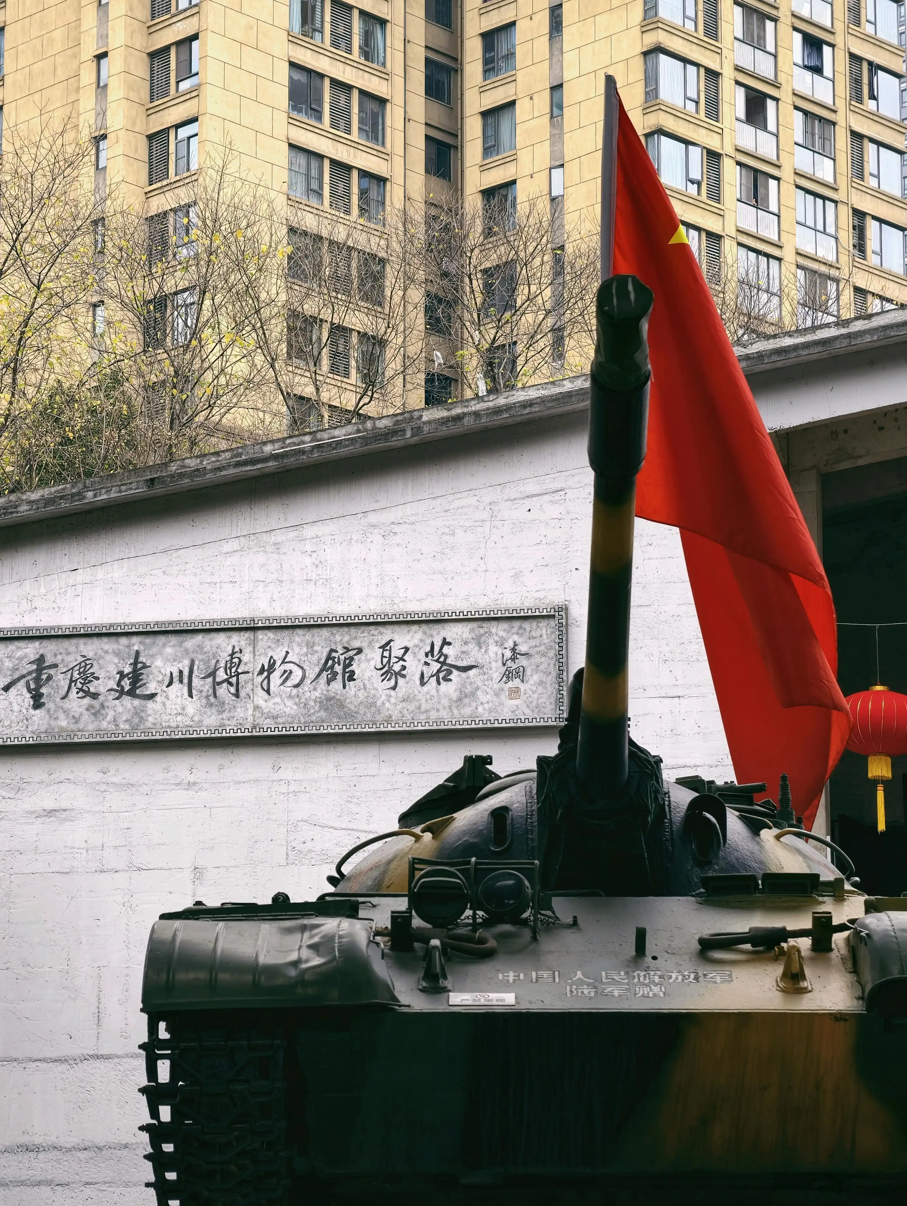 Jianchuan Museum - 重庆建川博物馆 Chongqing Tourist Attraction
