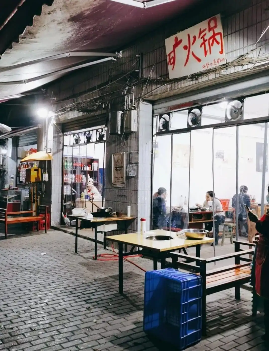 Kuang Hotpot - 矿火锅(沙坪坝店) Chongqing Tourist Attraction