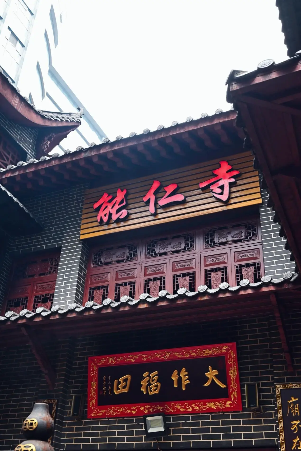 Nengren Temple - 能仁寺 Chongqing Tourist Attraction