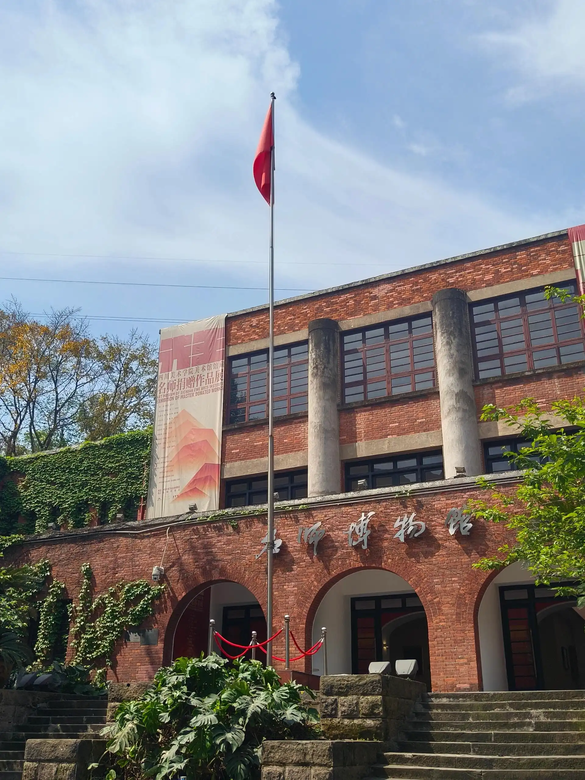 SCFAI Huangjueping Campus - 川美黄桷坪校区 Chongqing Tourist Attraction