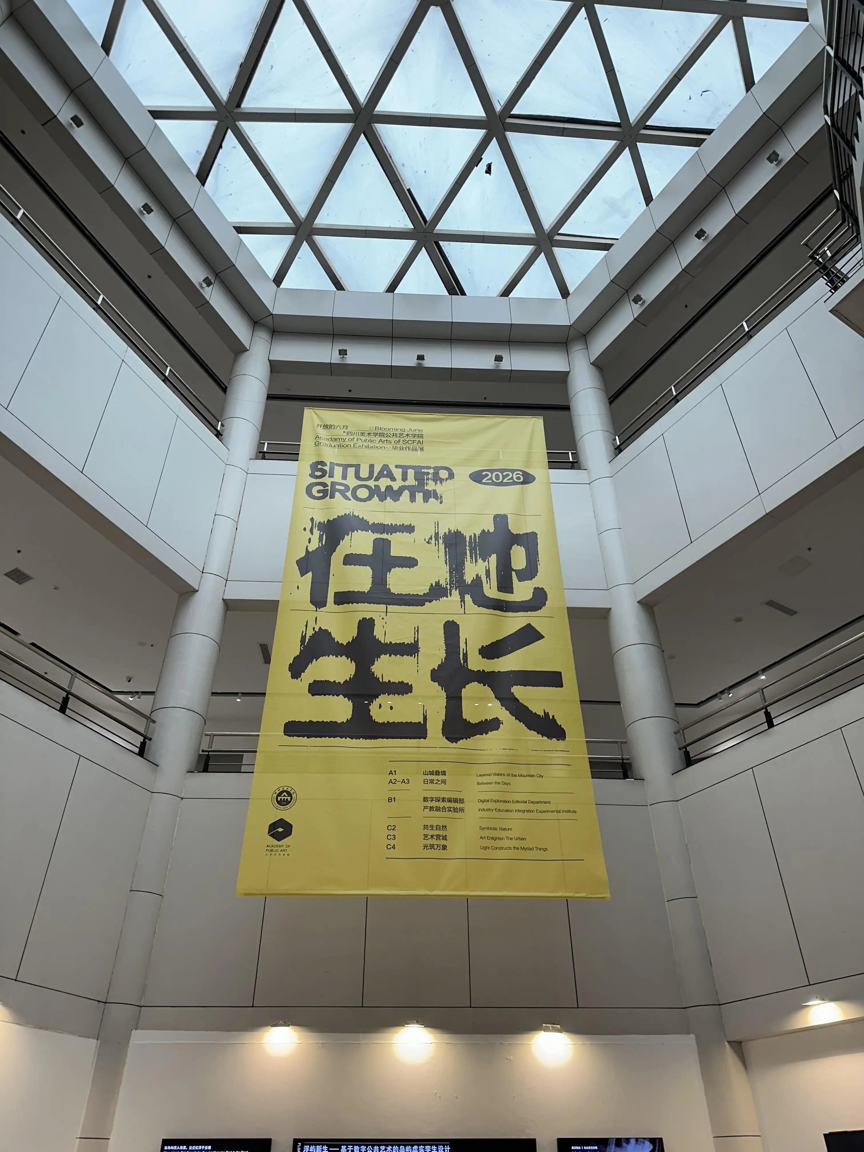 SCFAI Huangjueping Campus - 川美黄桷坪校区 Chongqing Tourist Attraction