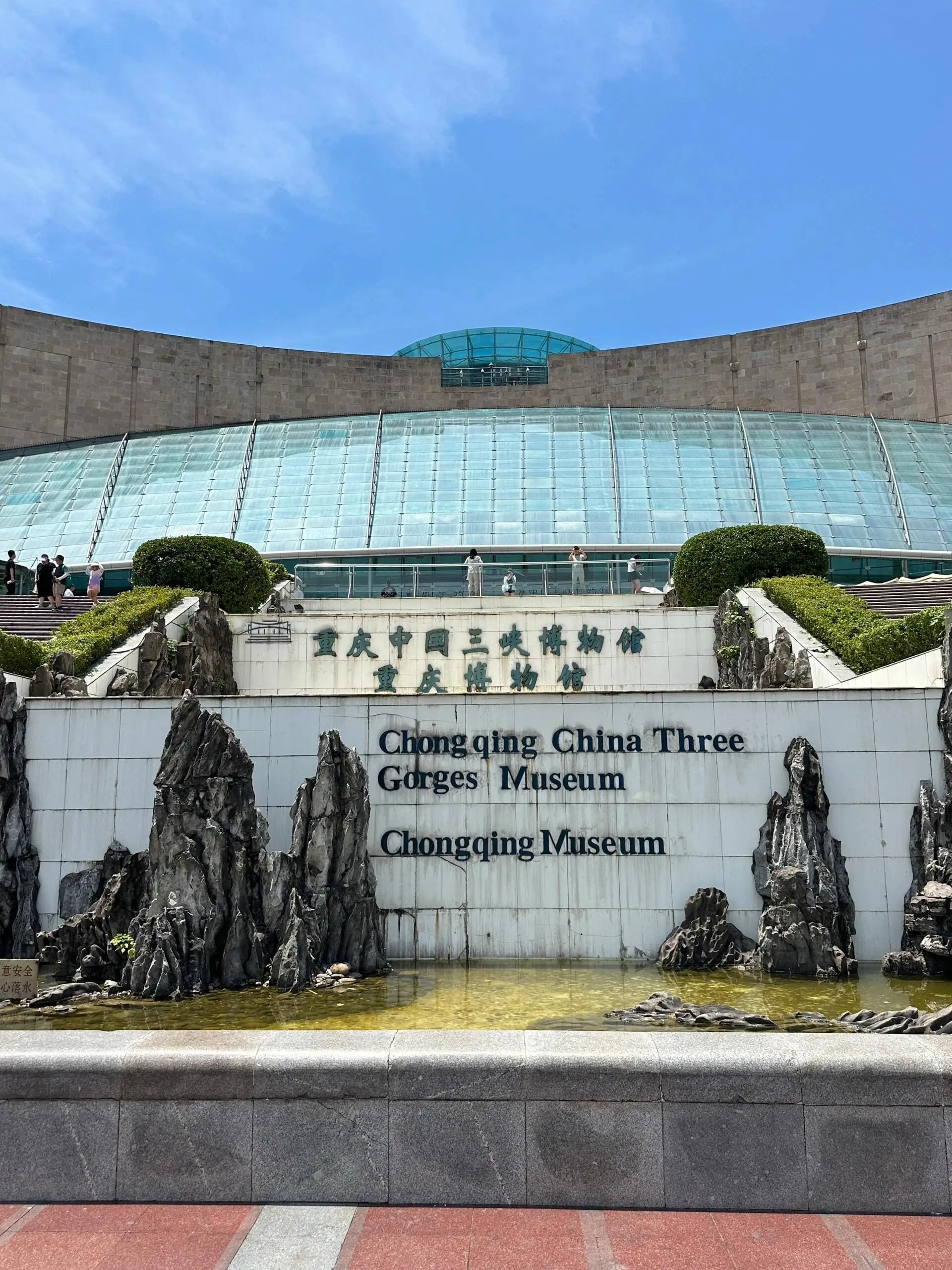Three Gorges Museum - 三峡博物馆 Chongqing Tourist Attraction