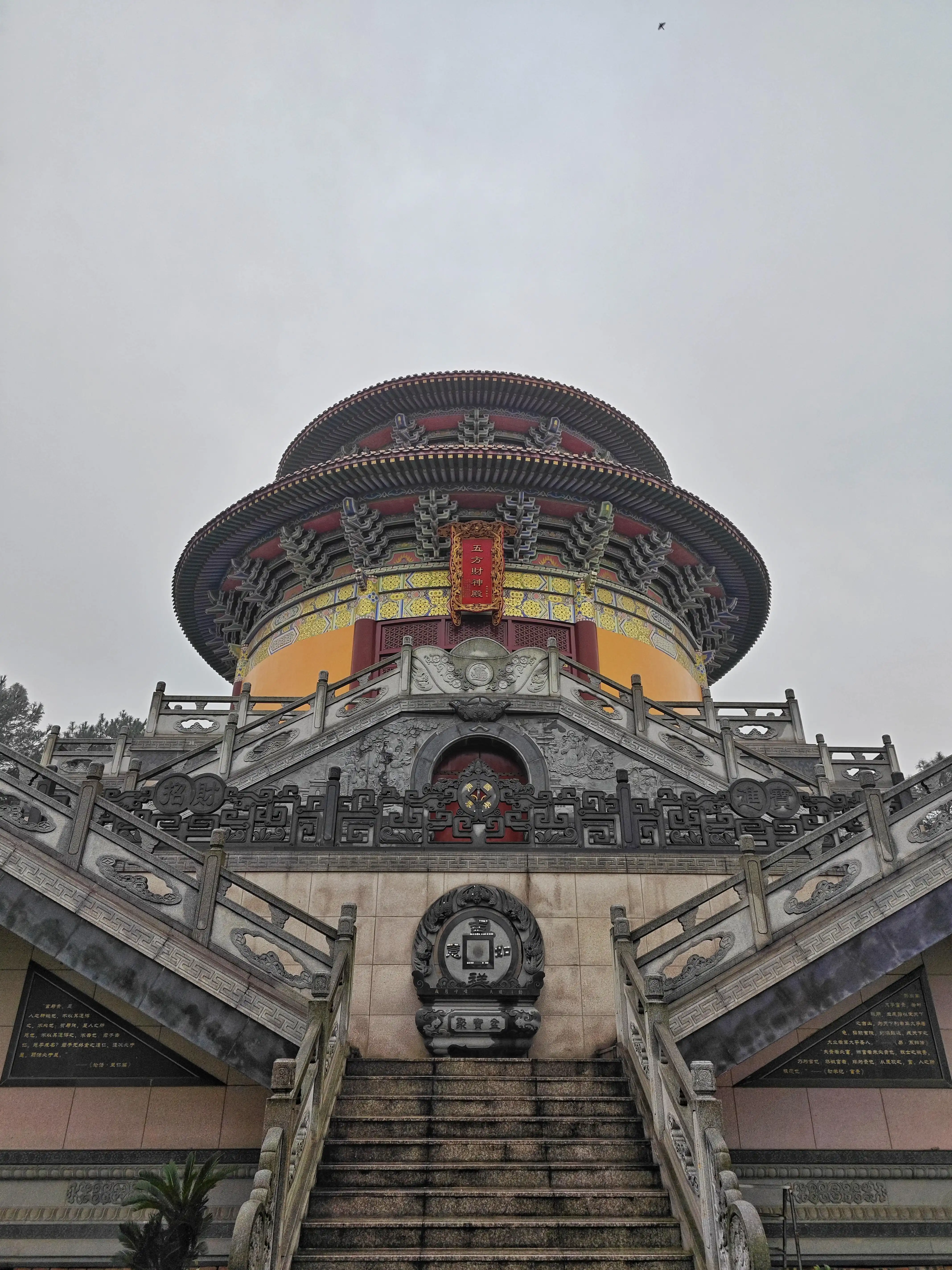 Tieshanping Forest Park - 铁山坪森林公园 Chongqing Tourist Attraction