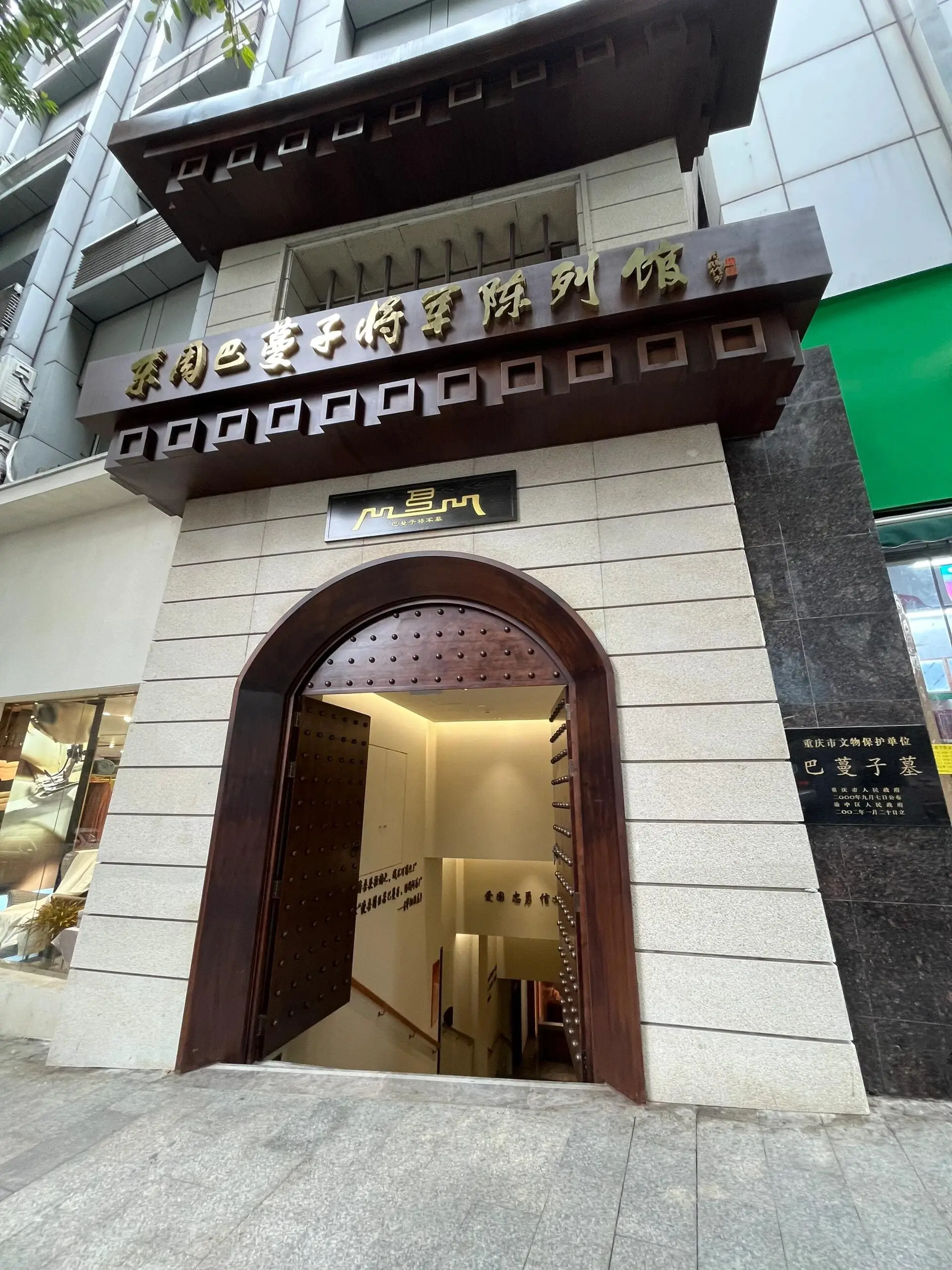 Tomb of Ba Manzi - 巴蔓子墓 Chongqing Tourist Attraction
