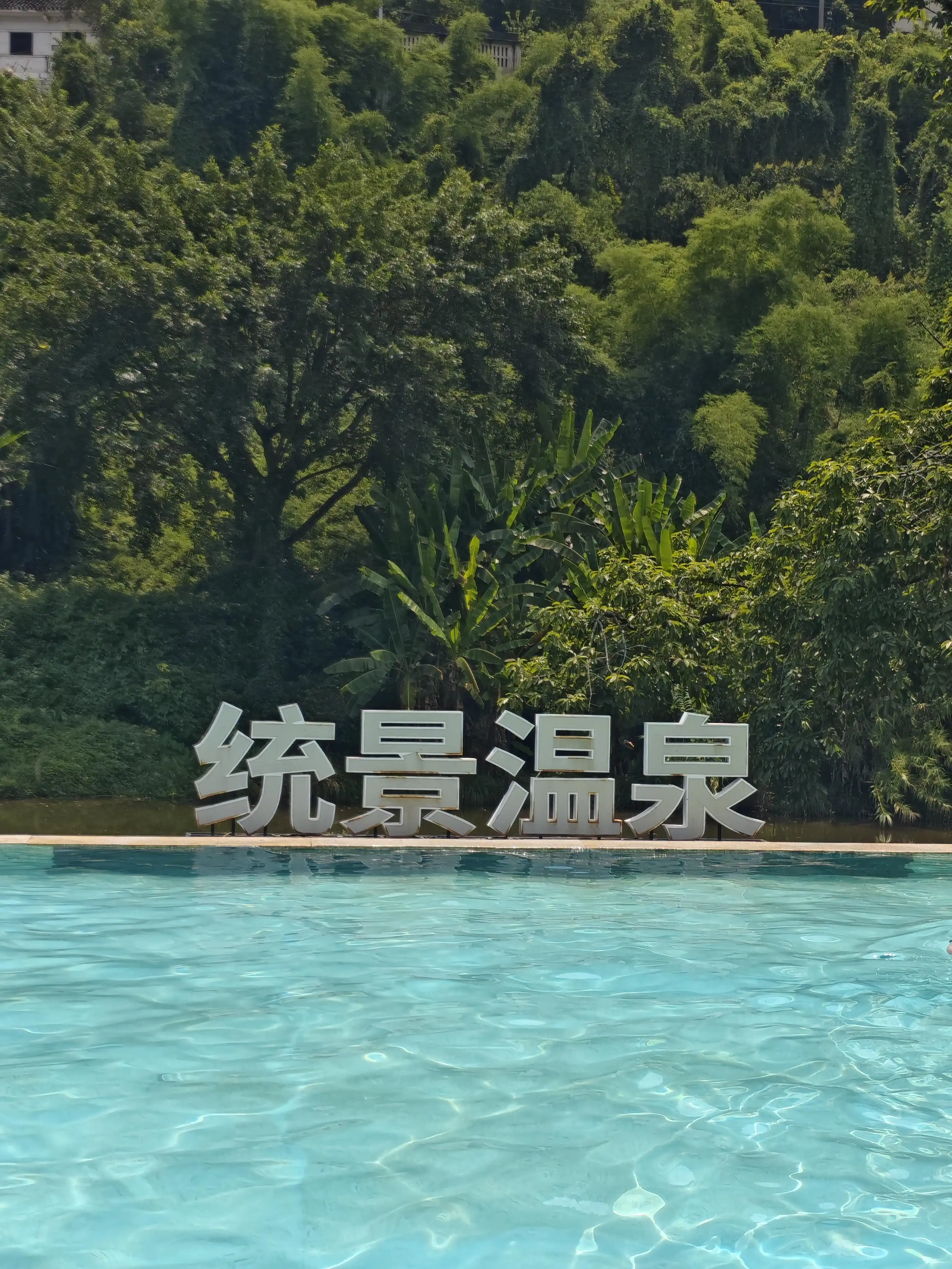 Tongjing Hot Springs - 统景温泉 Chongqing Tourist Attraction