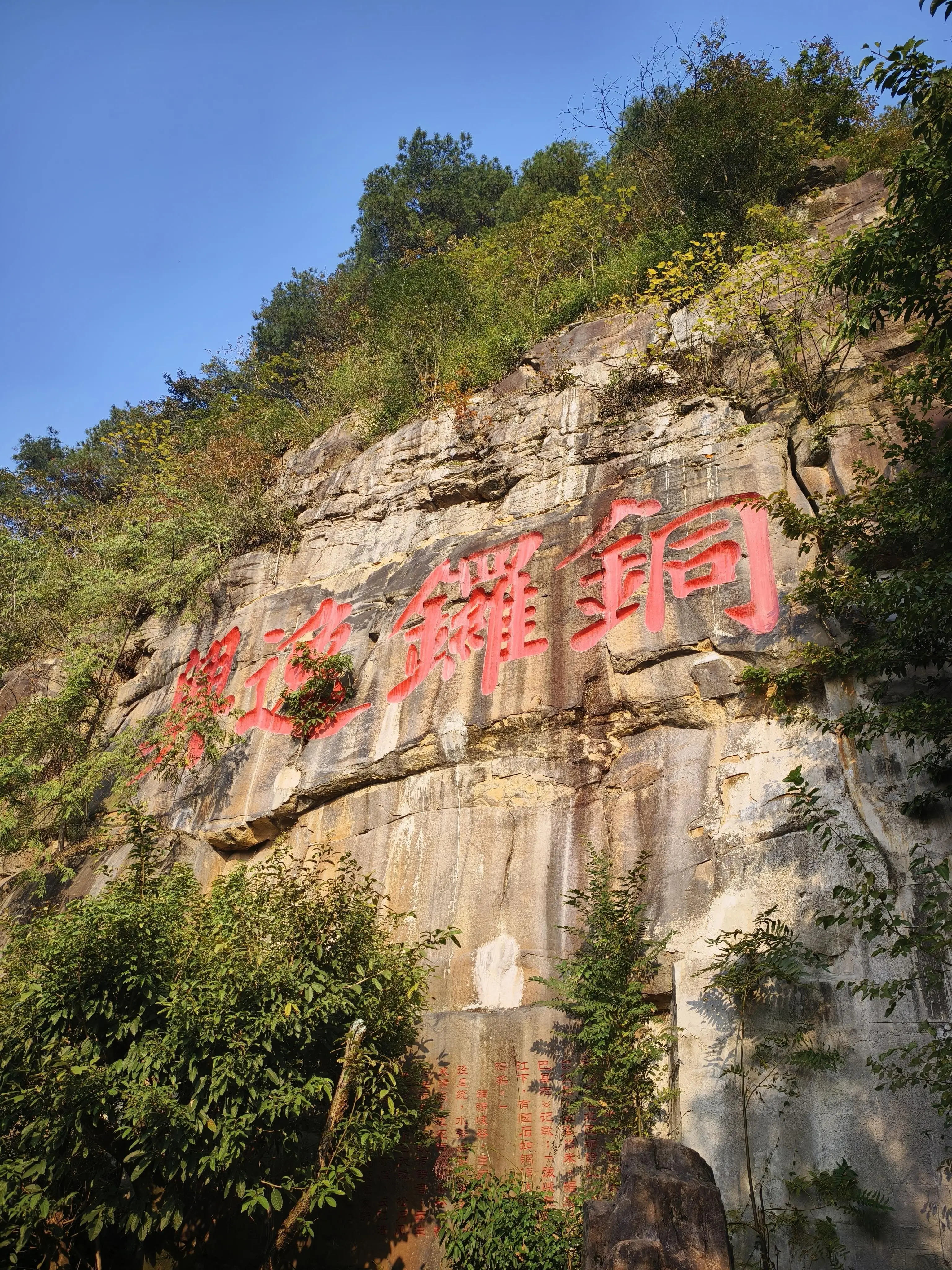 Tongluo Gorge - 铜锣峡 Chongqing Tourist Attraction