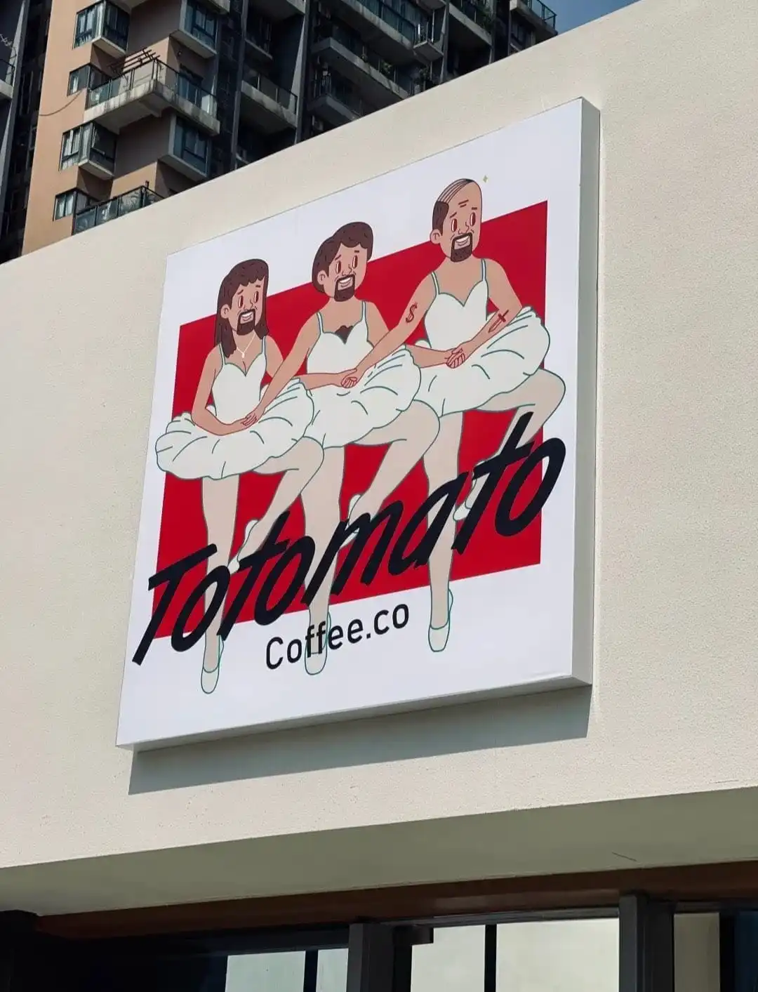 TOTOMATO Nanping - TOTOMATO（南坪后堡店） Chongqing Tourist Attraction