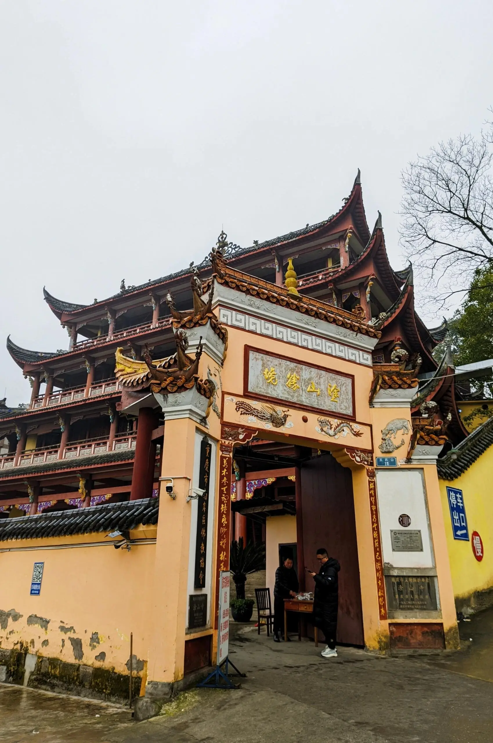 Tushan Temple - 涂山寺 Chongqing Tourist Attraction