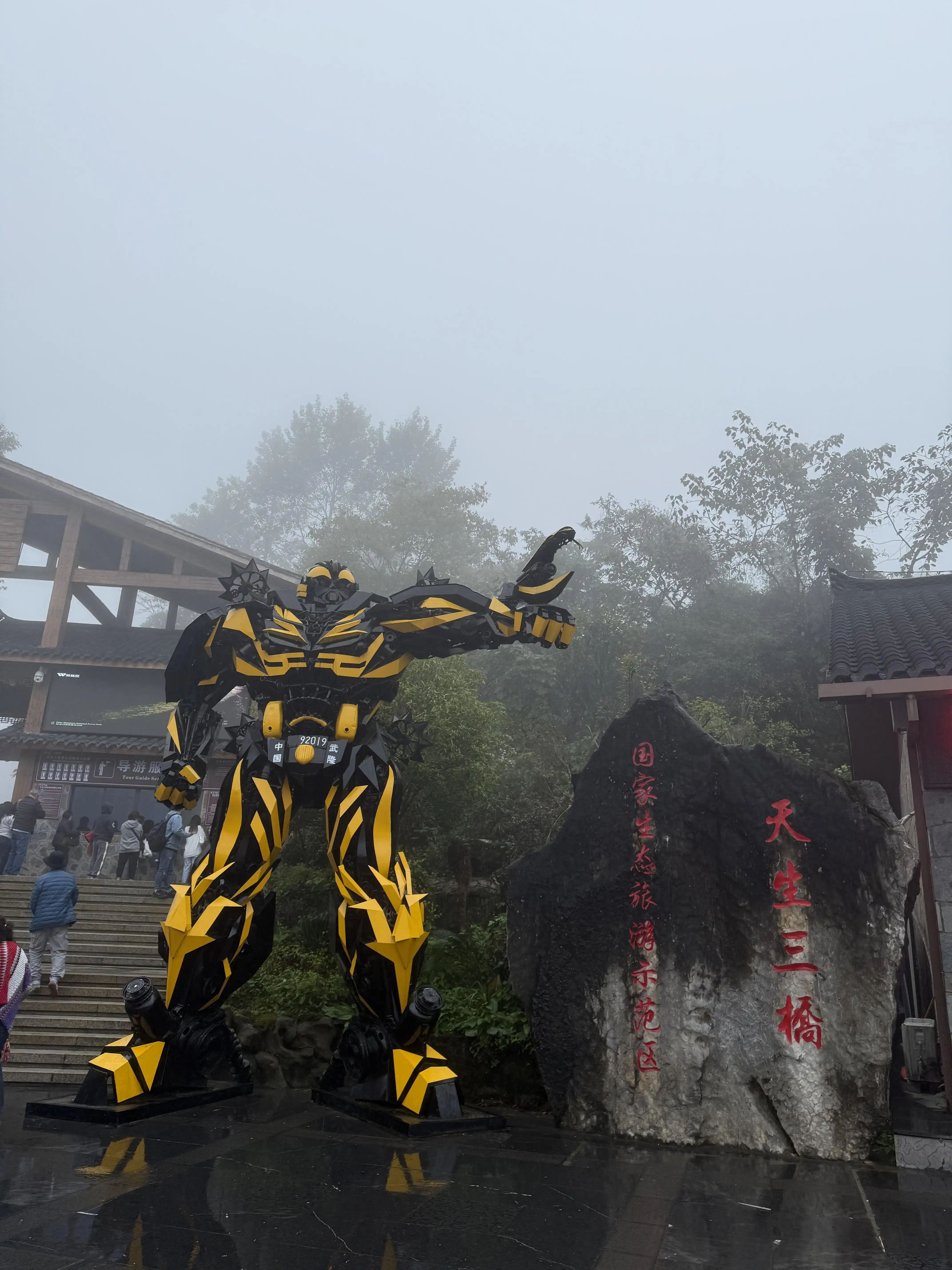 Wulong Three Natural Bridges - 武隆天生三桥 Chongqing Tourist Attraction