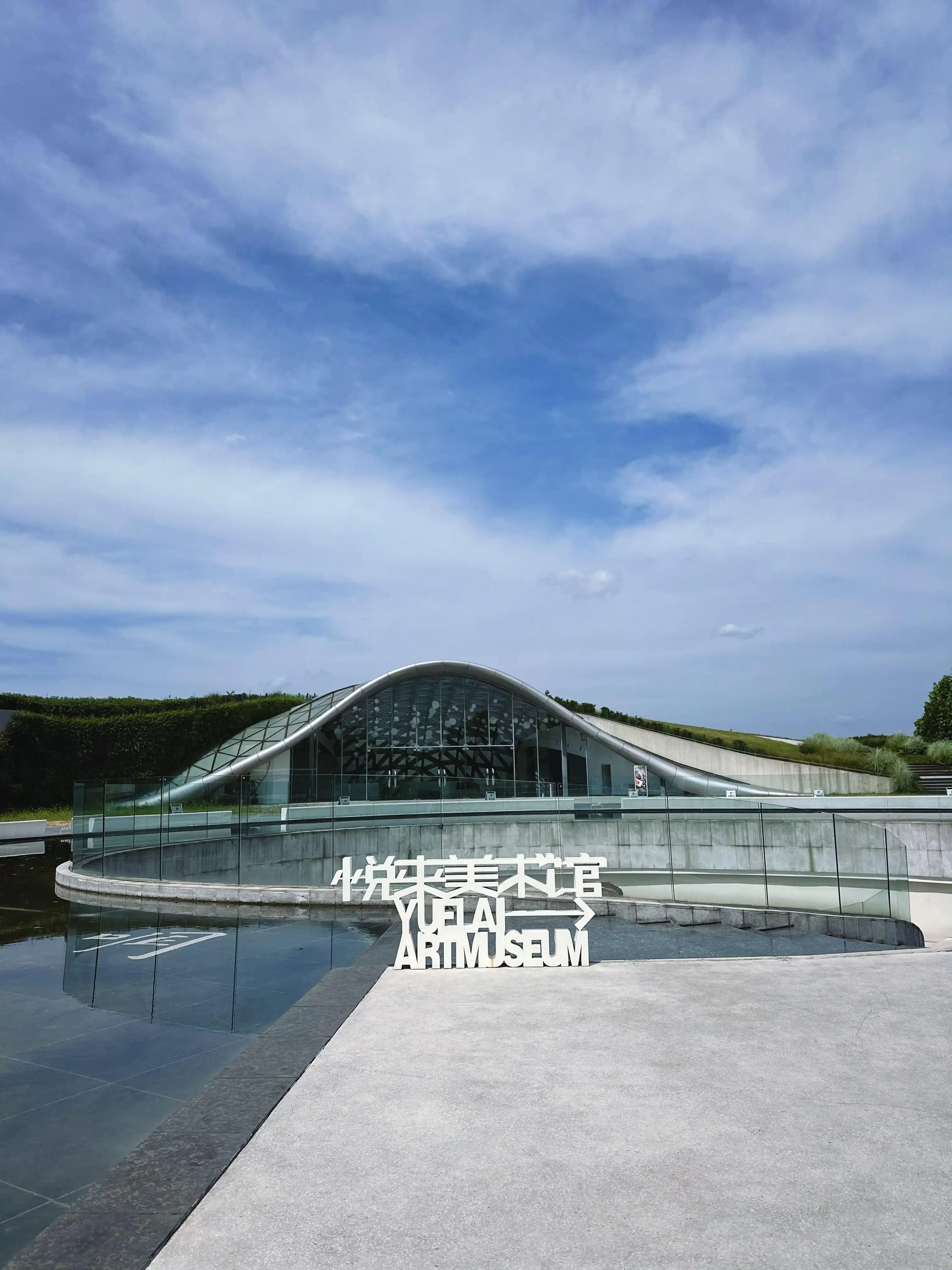 Yuelai Art Museum - 悦来美术馆 Chongqing Tourist Attraction