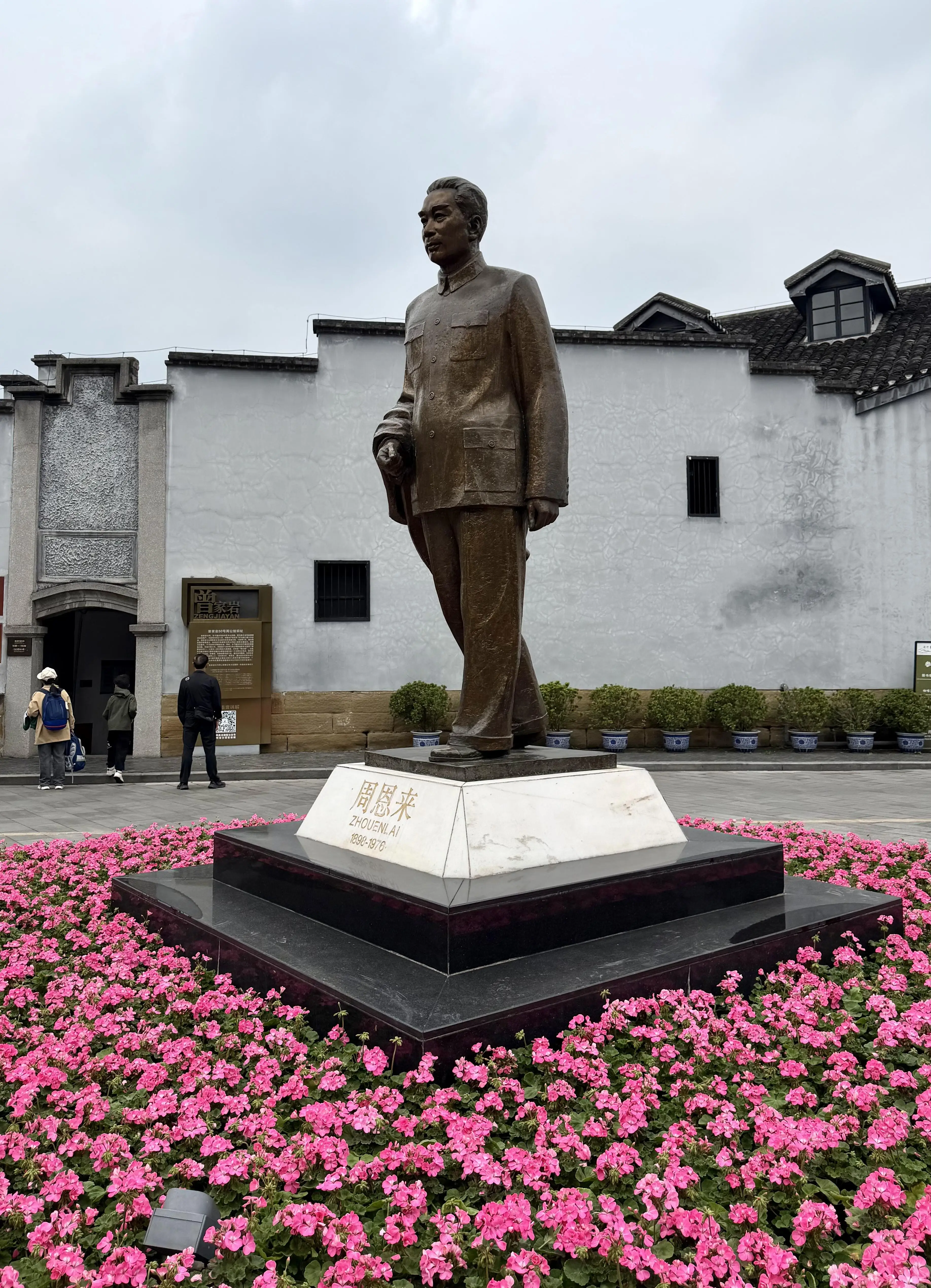Zengjiayan No. 50 - 曾家岩50号 Chongqing Tourist Attraction